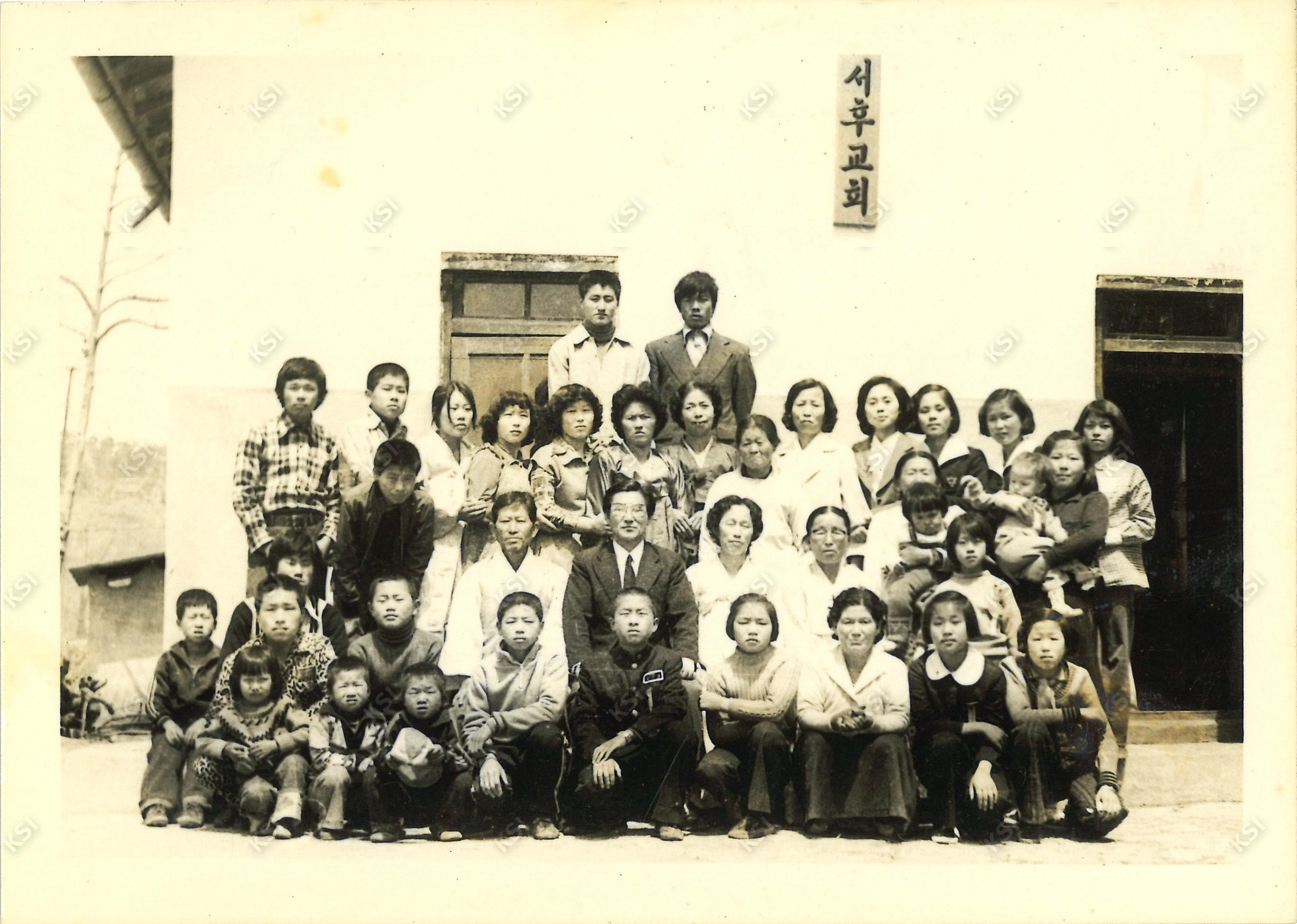 1970년대 서후교회 교인들 단체 사진