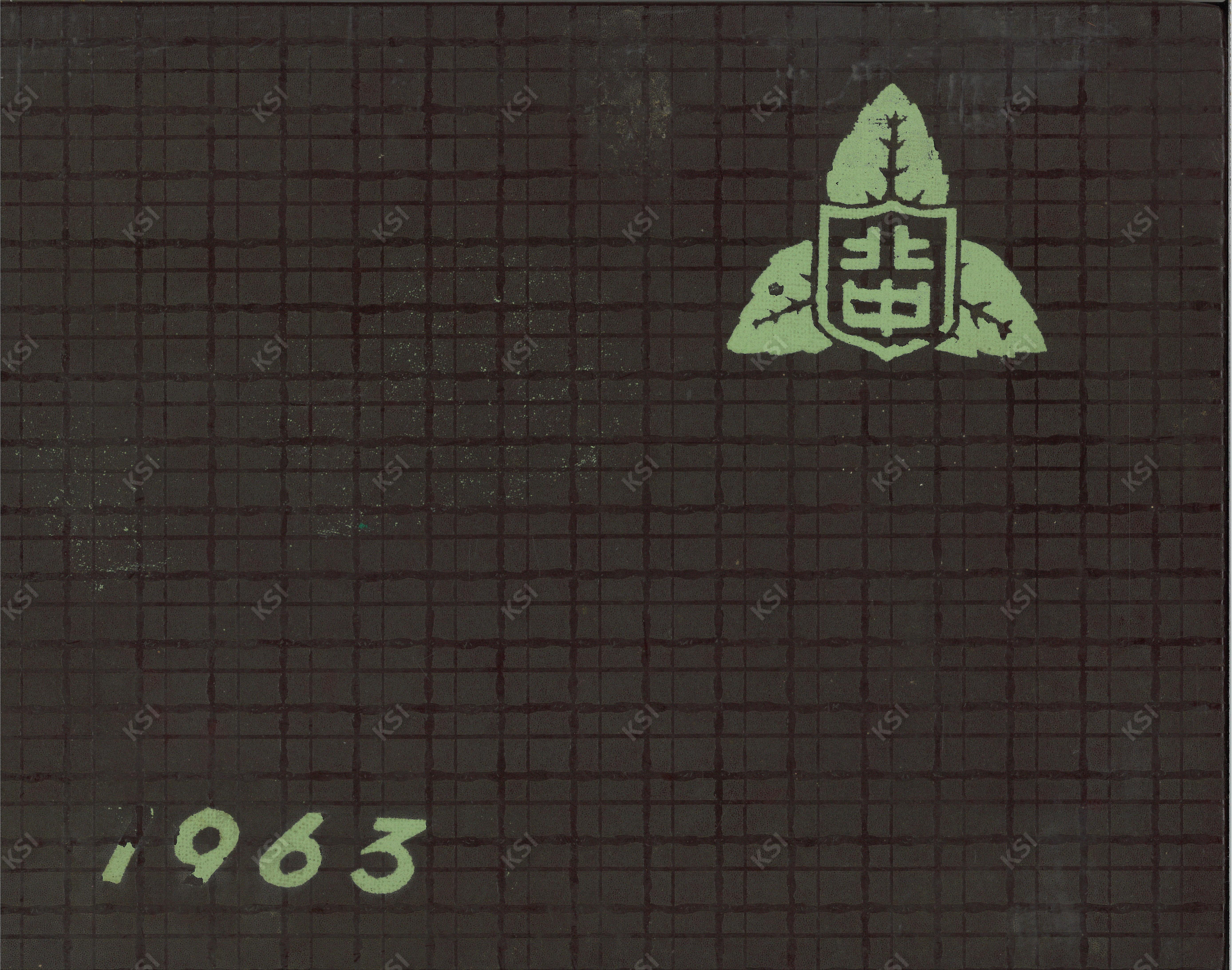 1963년 북후중학교 졸업앨범