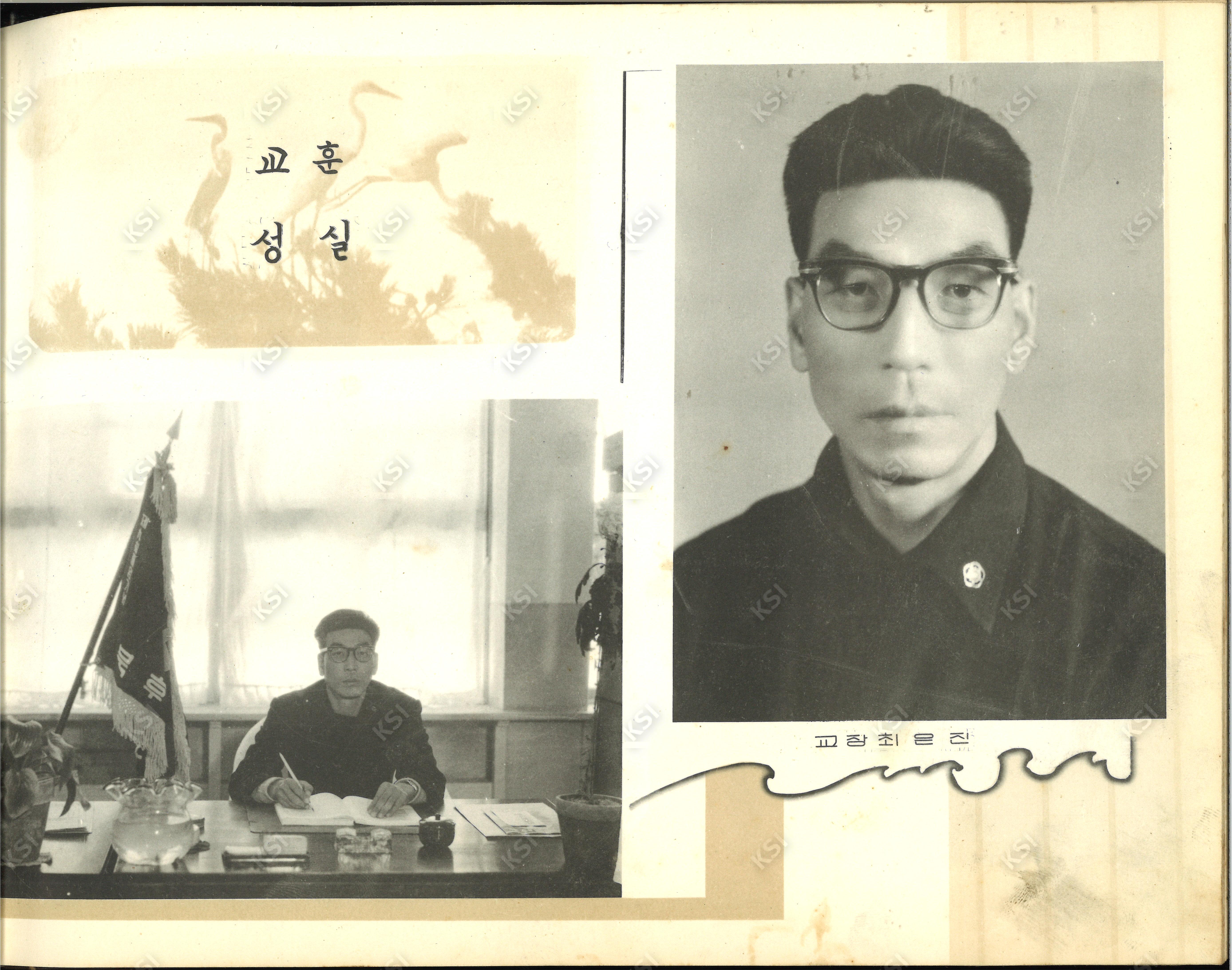 1963년 북후중학교 교장