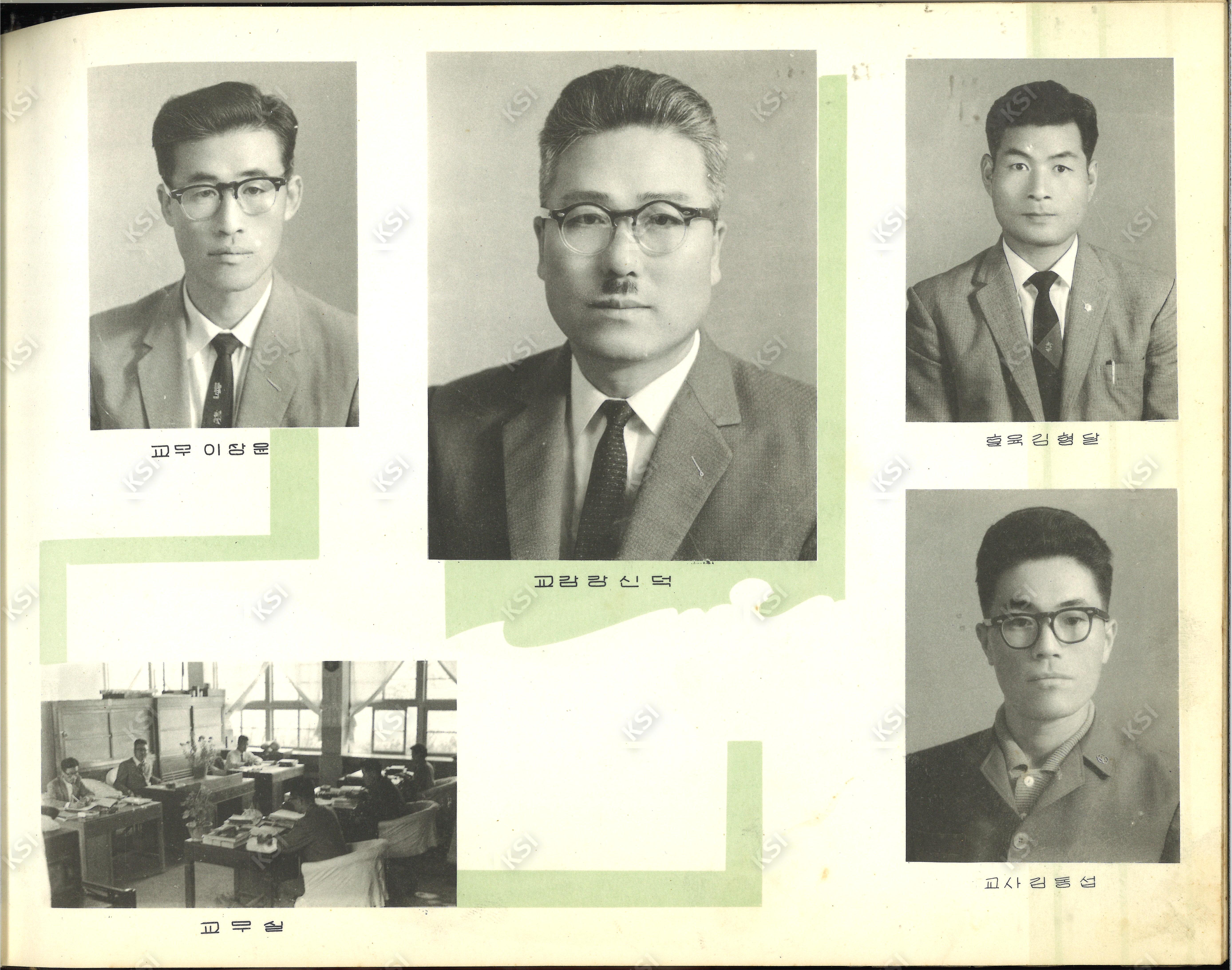 1963년 북후중학교 교무실 모습