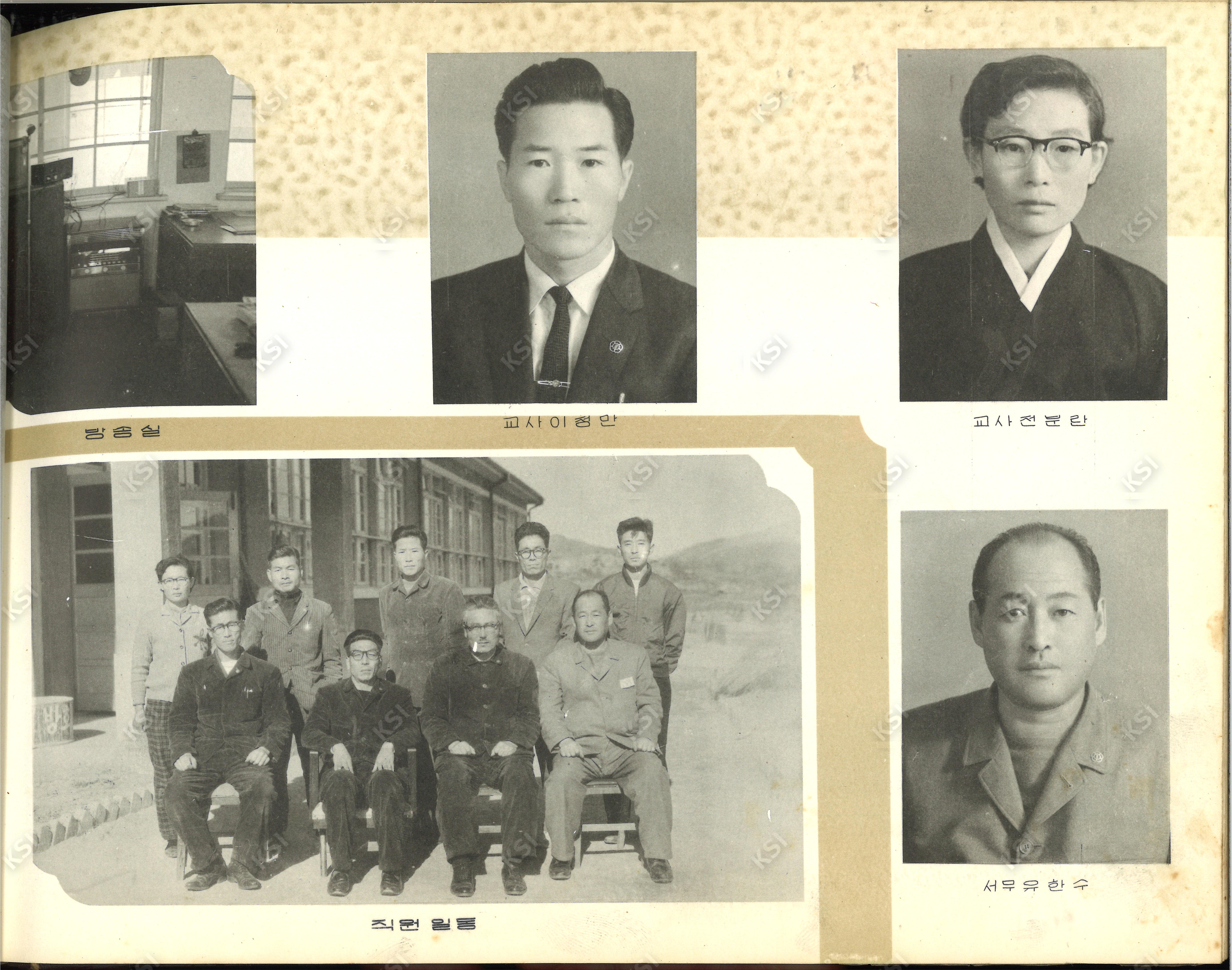 1963년 북후중학교 교직원