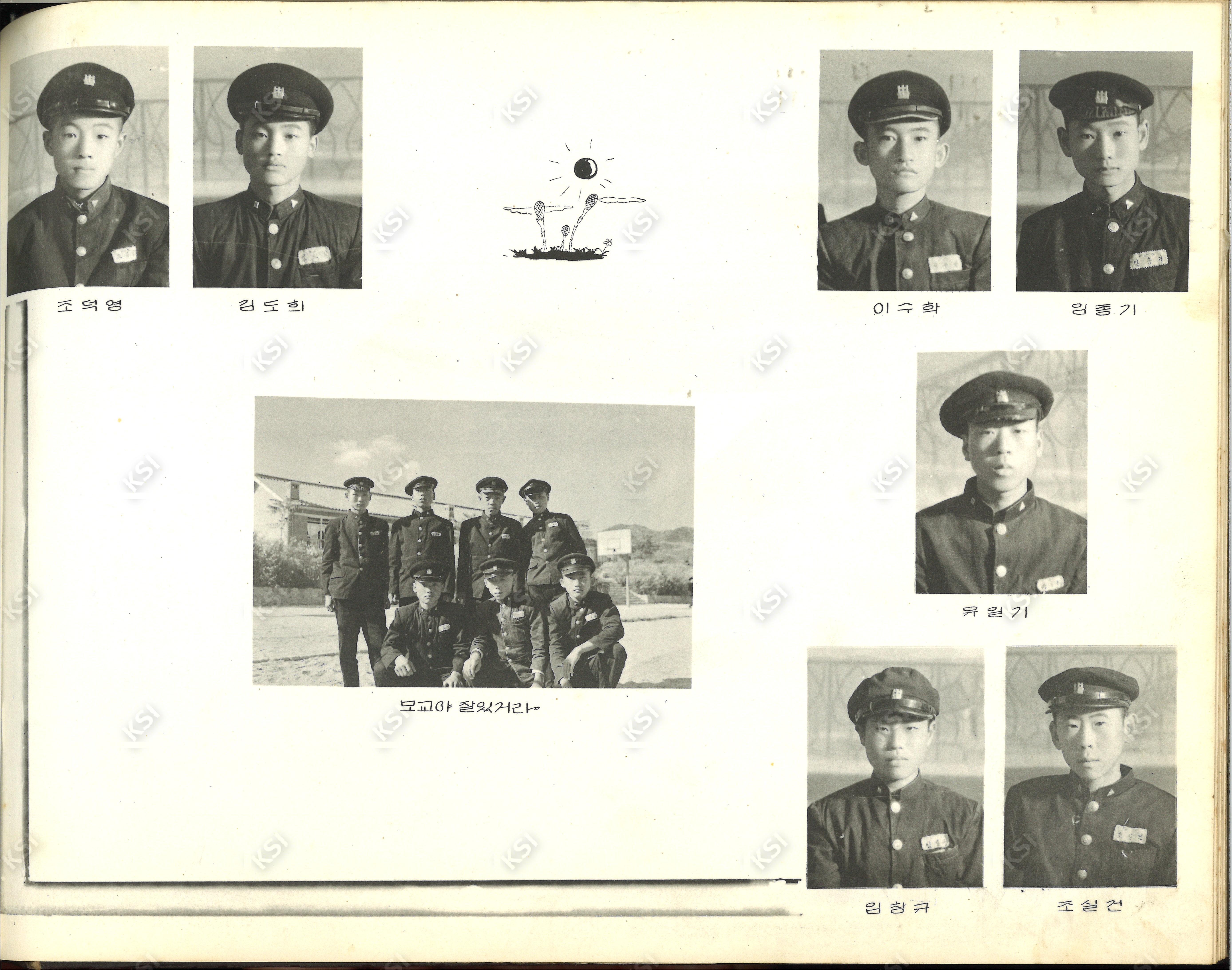 1963년 북후중학교 졸업생