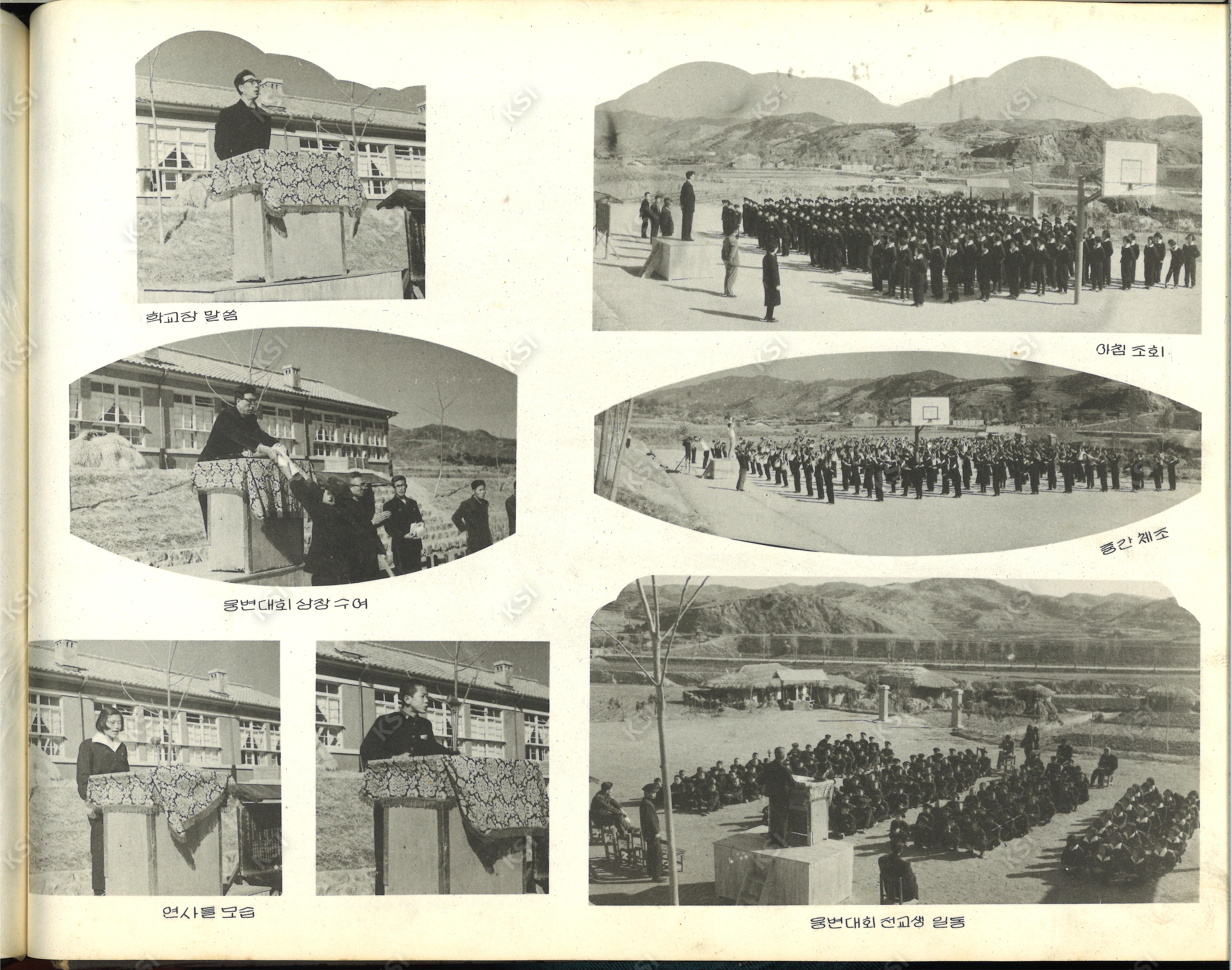 1963년 북후중학교 졸업앨범 속 학교생활