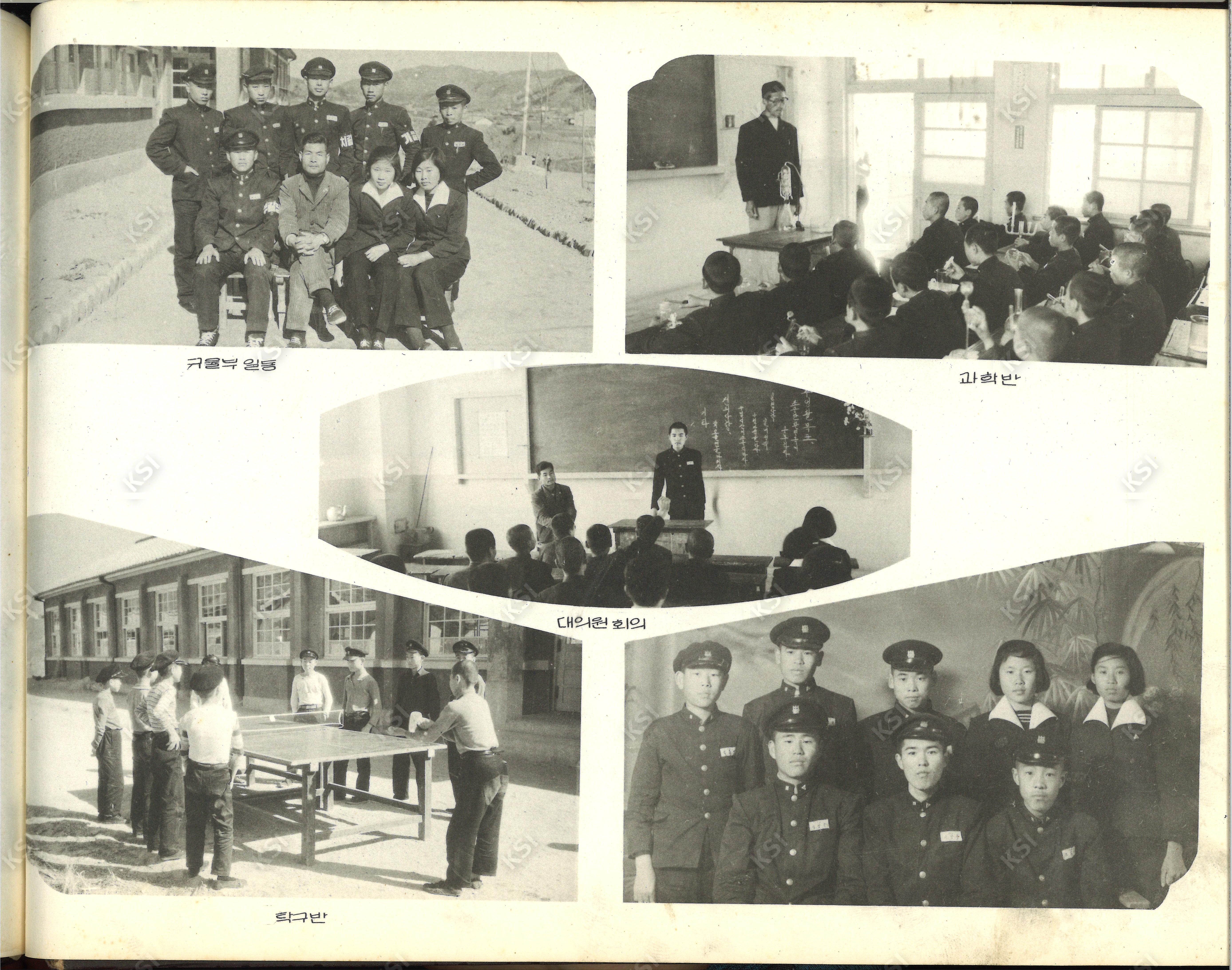 1963년 북후중학교 졸업앨범 속 학생들 활동