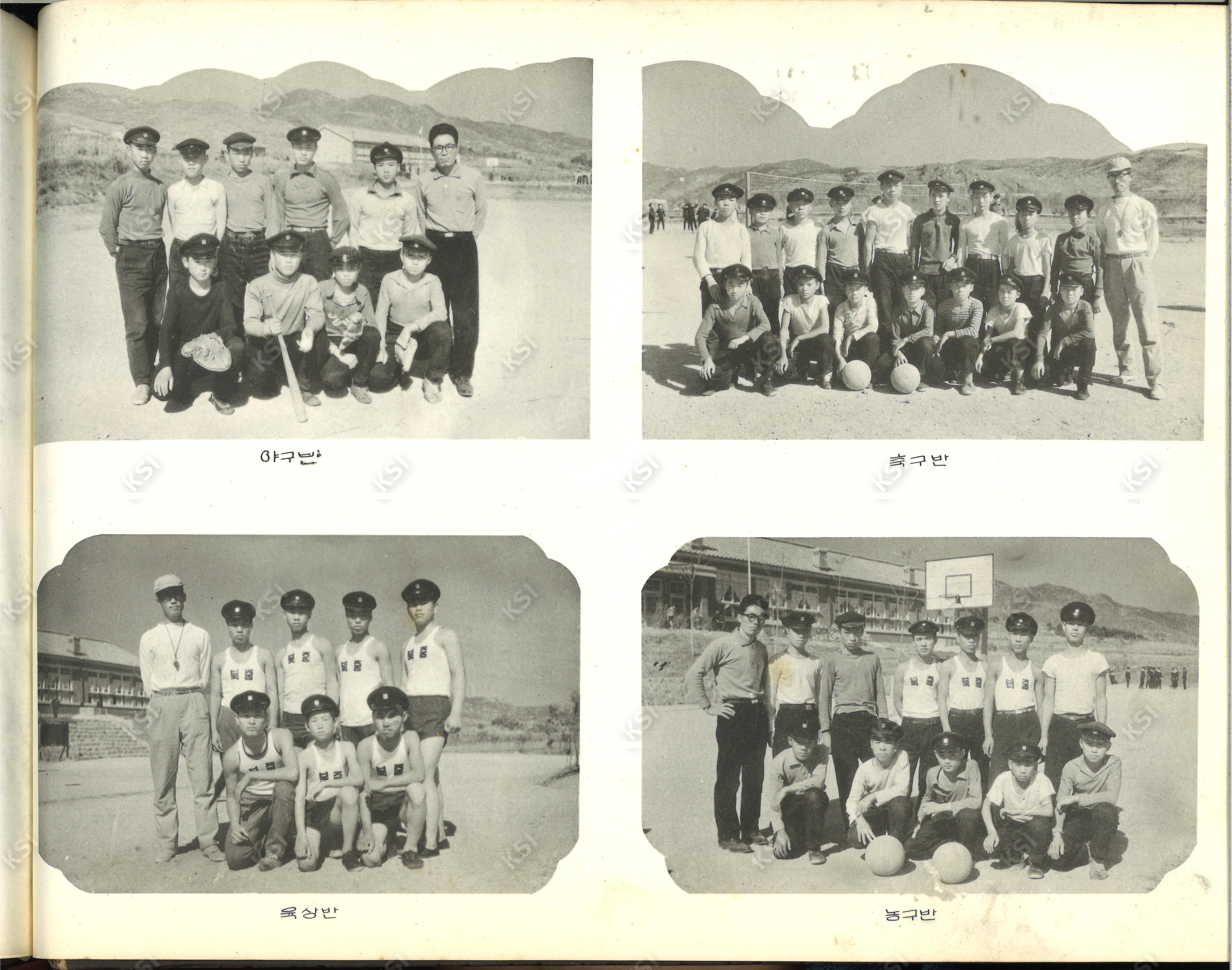 1963년 북후중학교 졸업앨범 속 체육활동