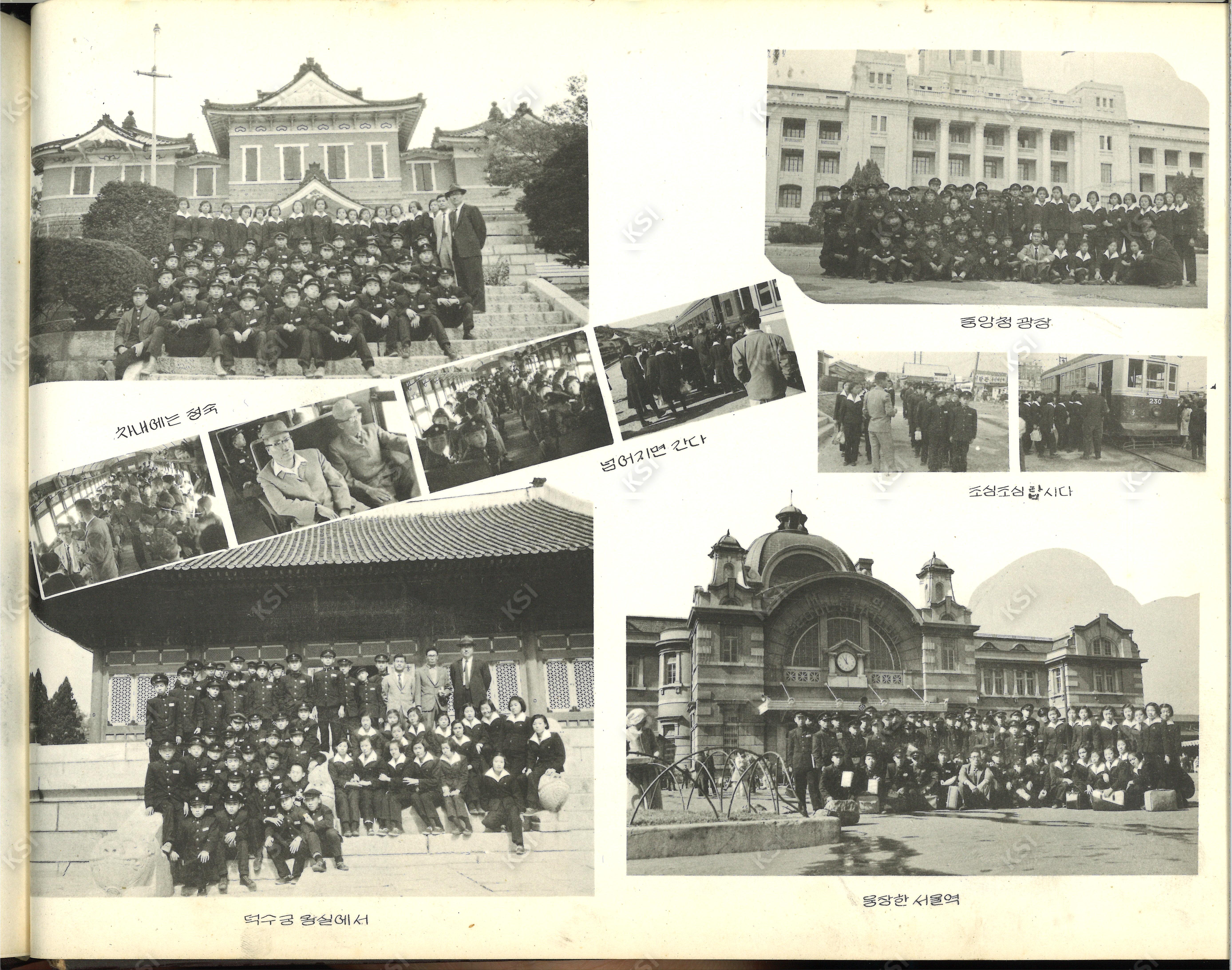 1963년 북후중학교 졸업앨범 속 수학여행