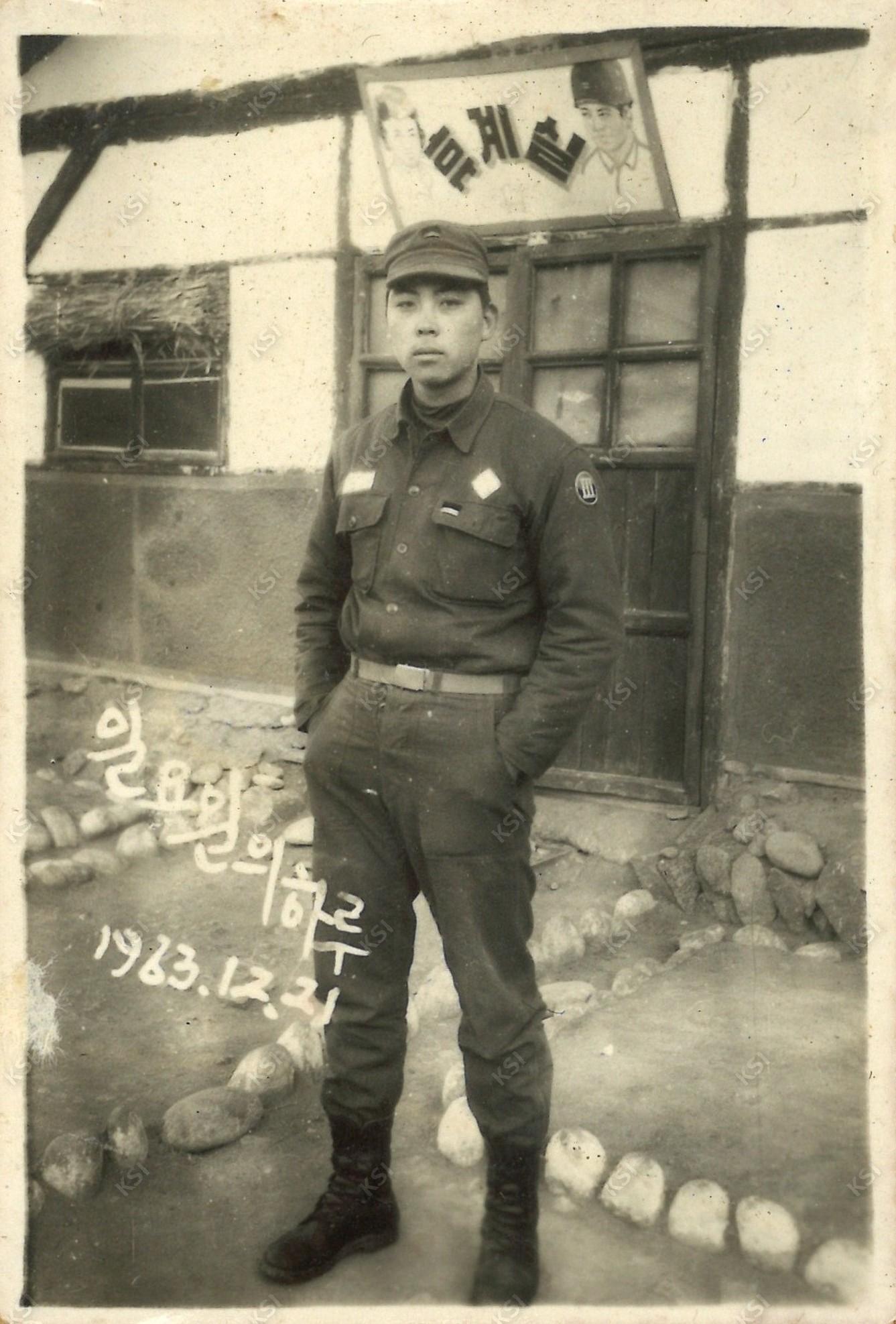 1963년 휴게실 앞에서
