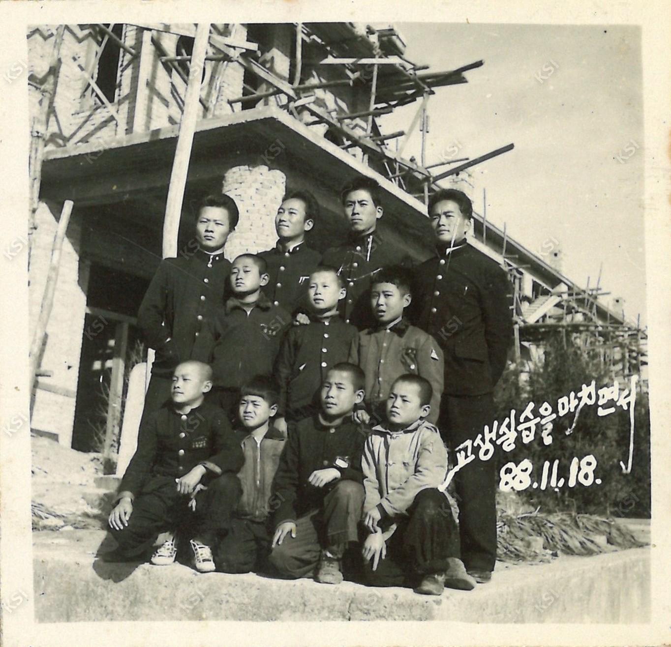 1955년 교생실습을 마치고