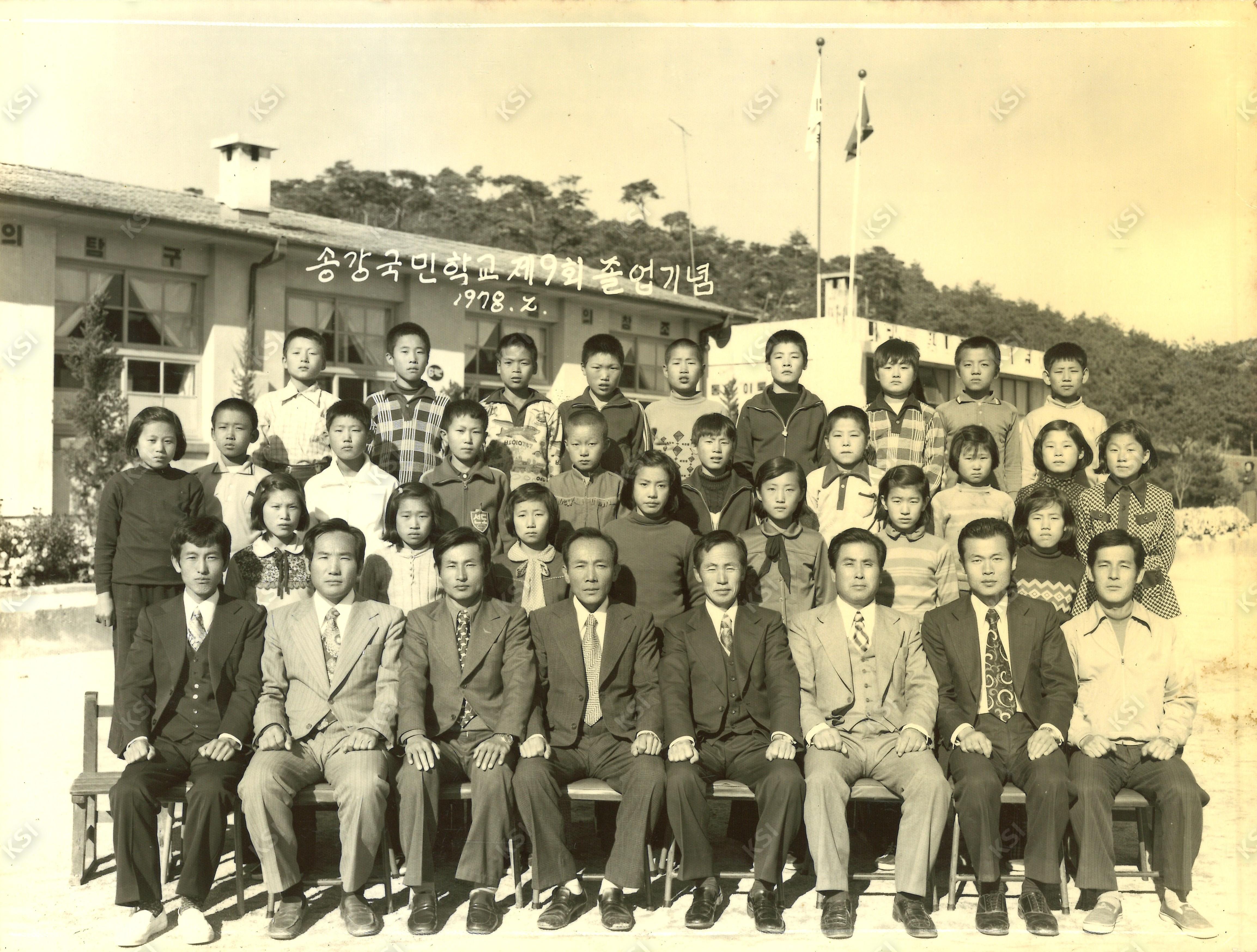 1978년 송강국민학교 졸업사진