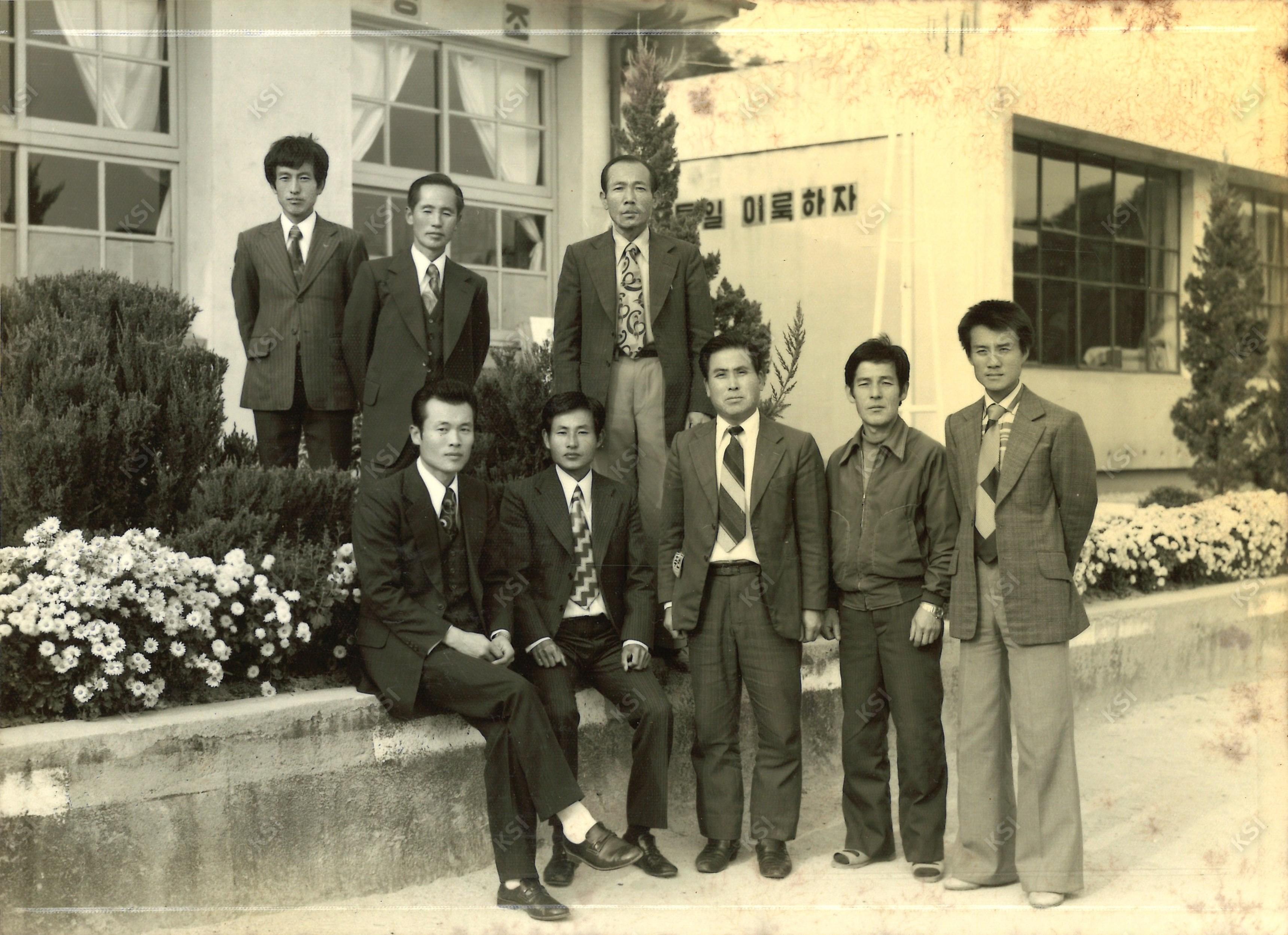 1978년 송강국민학교 교직원