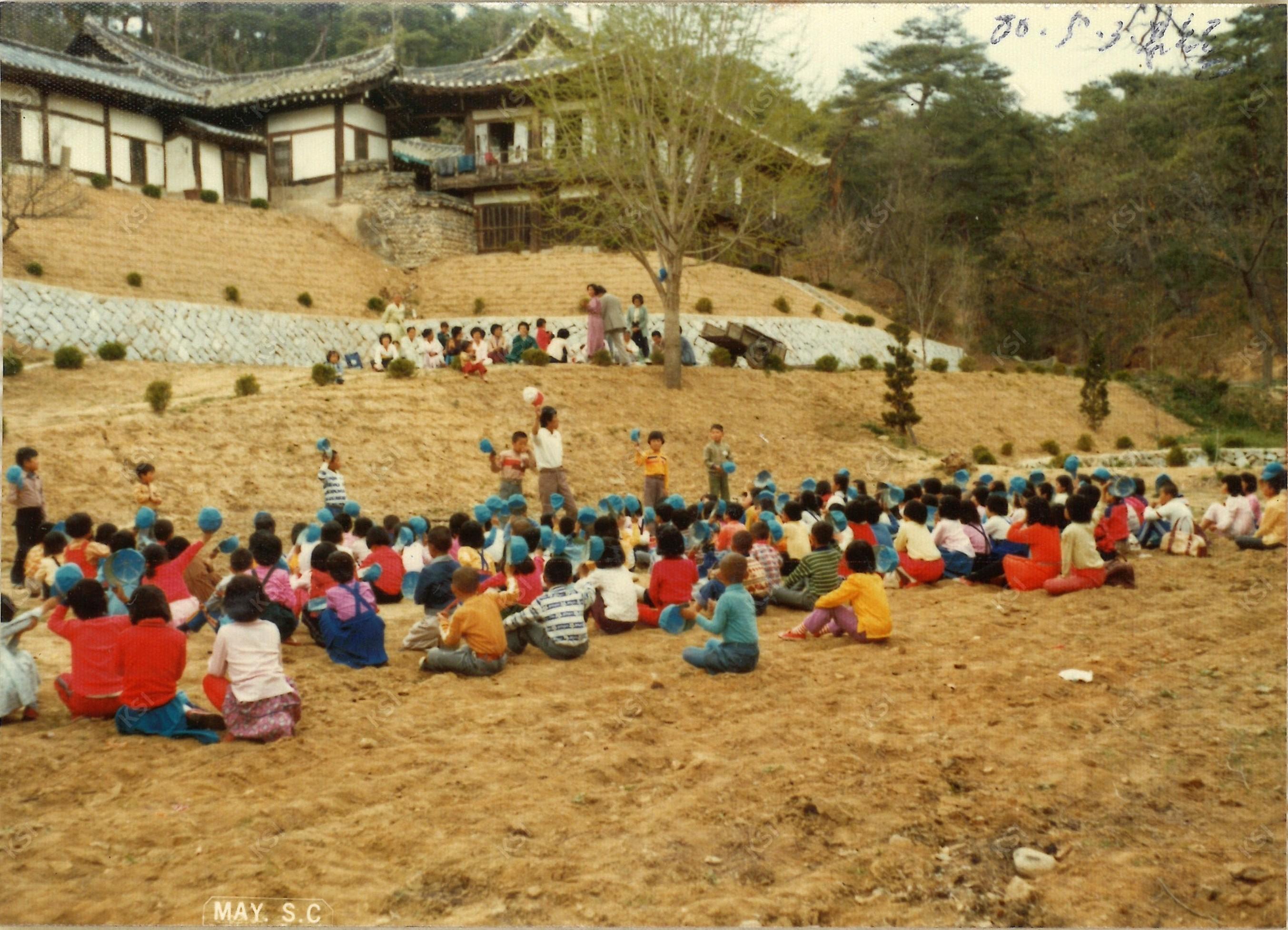 1980년 송강국민학교 소풍