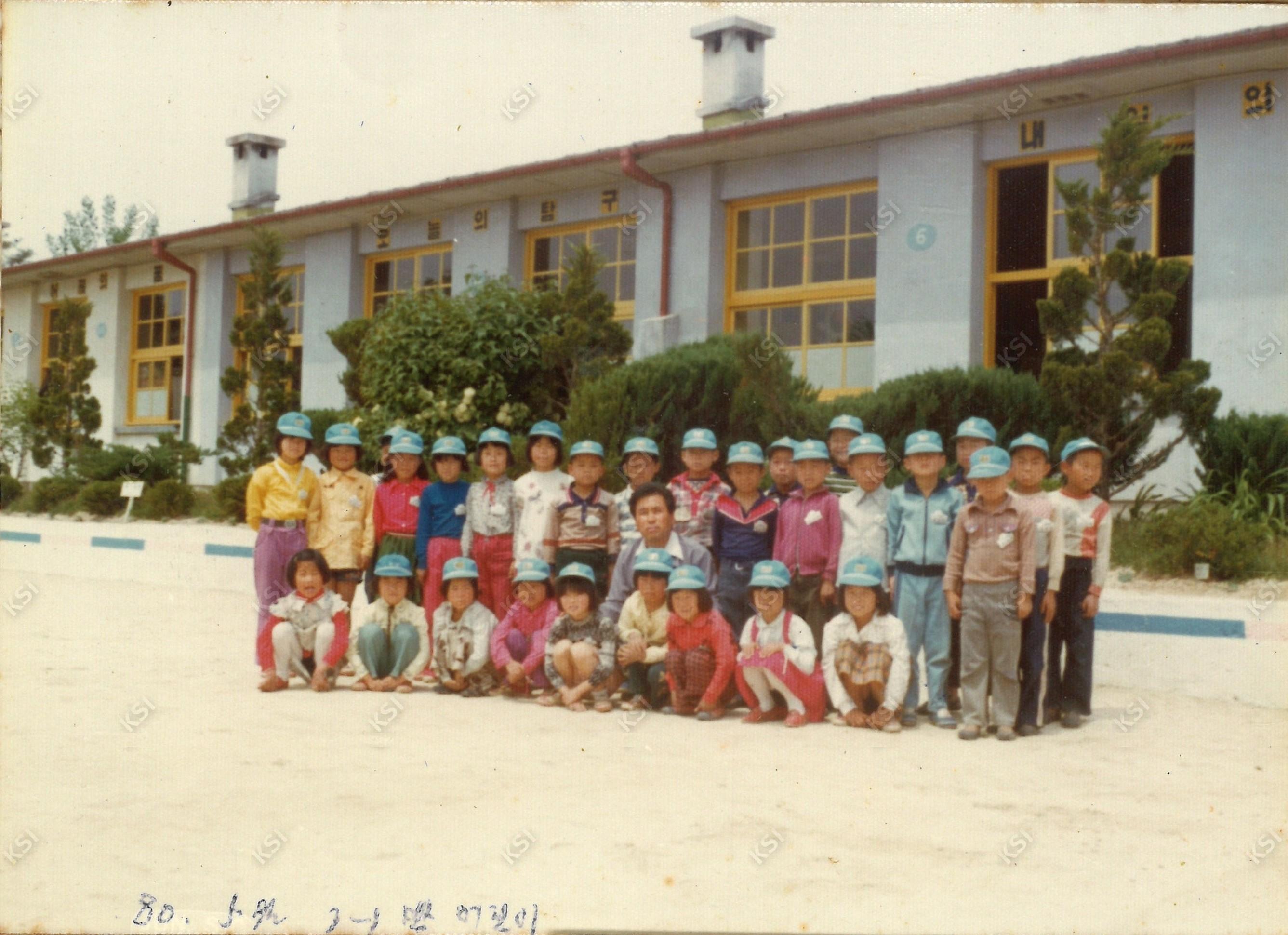 1980년 송강국민학교 3학년 어린이