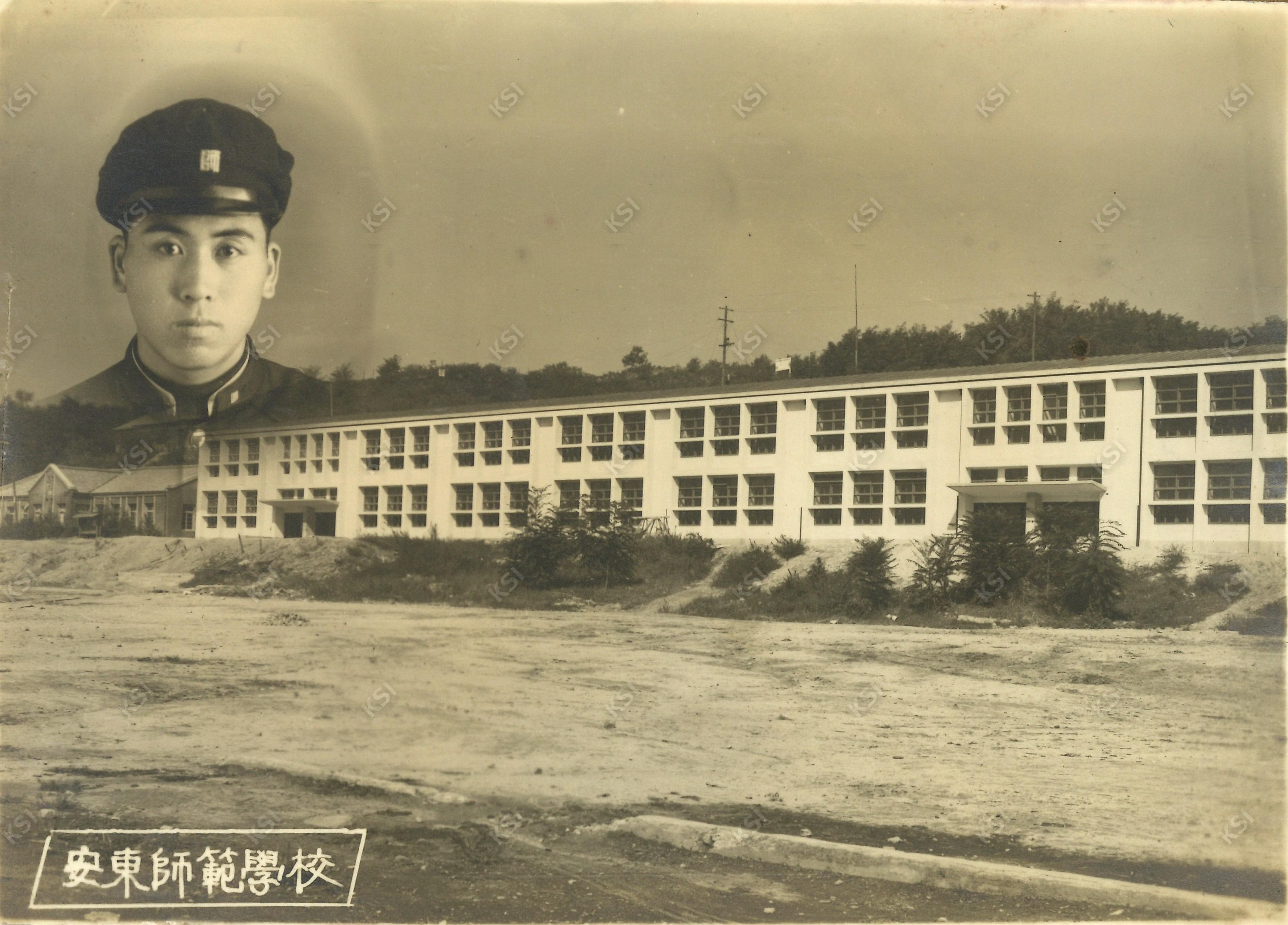 1950년대 안동사범학교