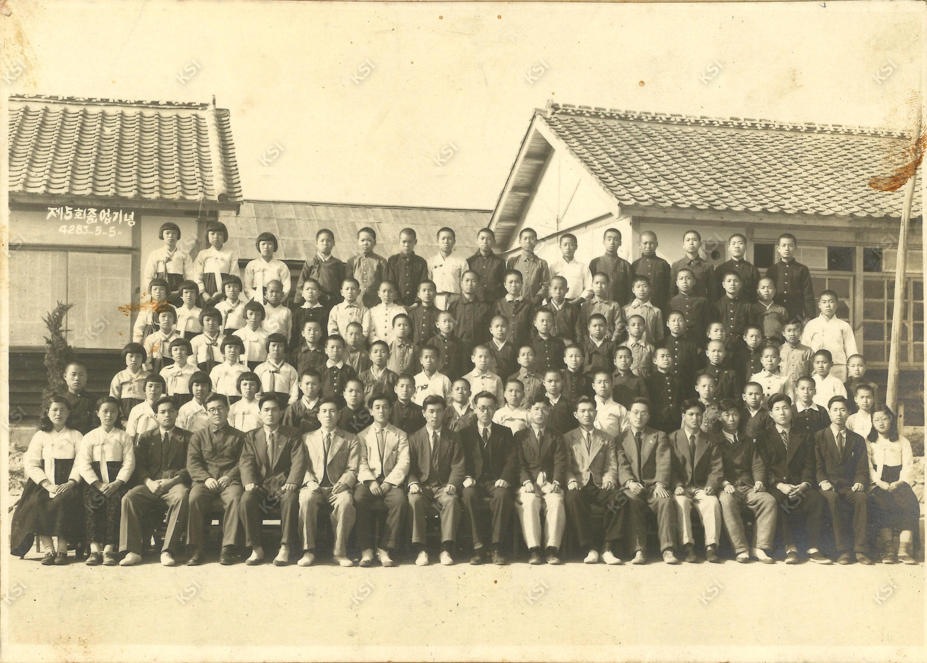 1950년 서후국민학교 제5회 졸업기념