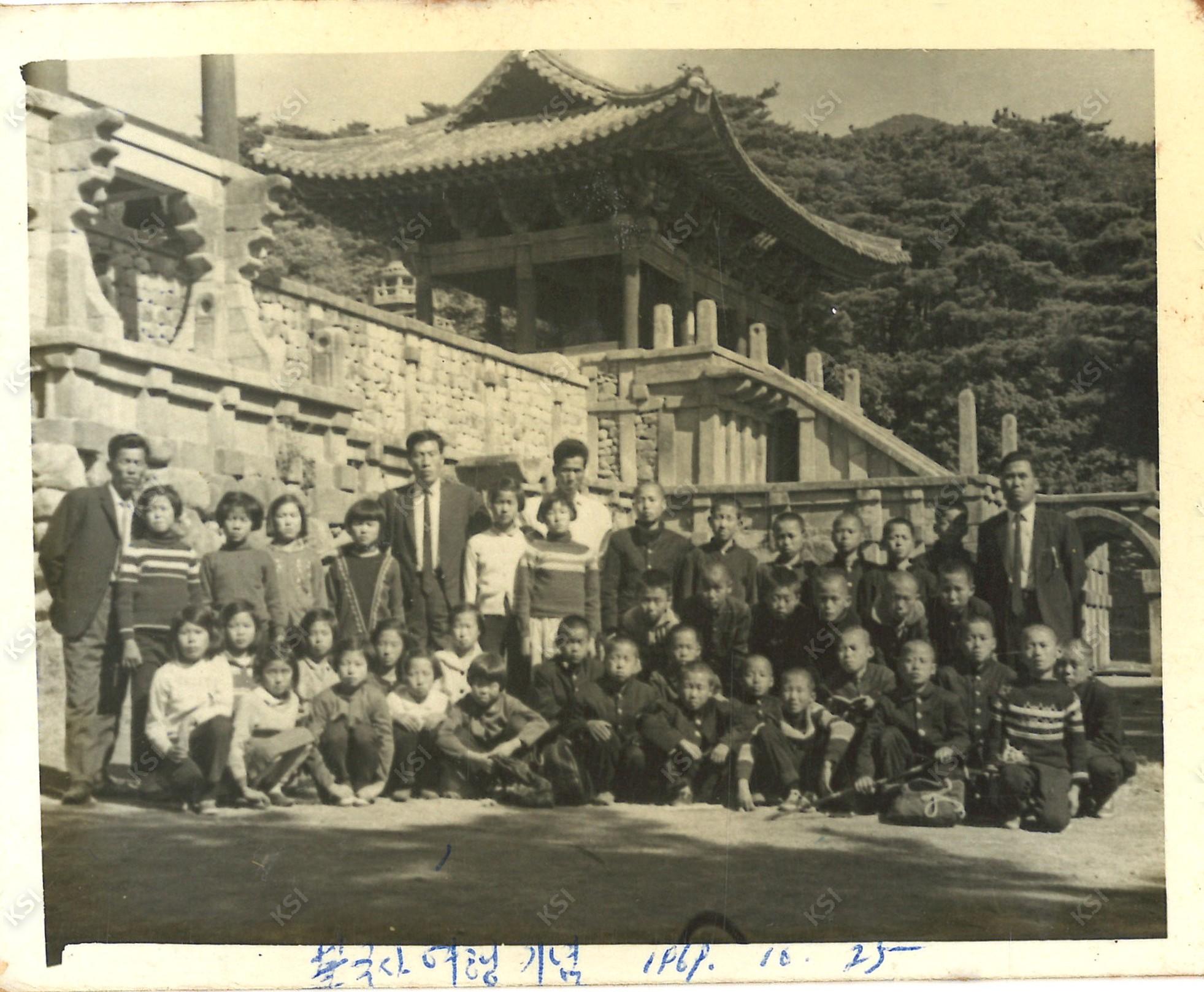 1969년 서후국민학교 수학여행