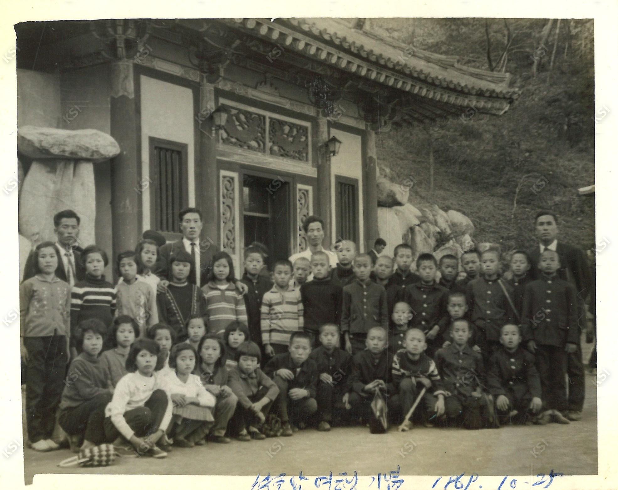 1969년 서후국민학교 수학여행