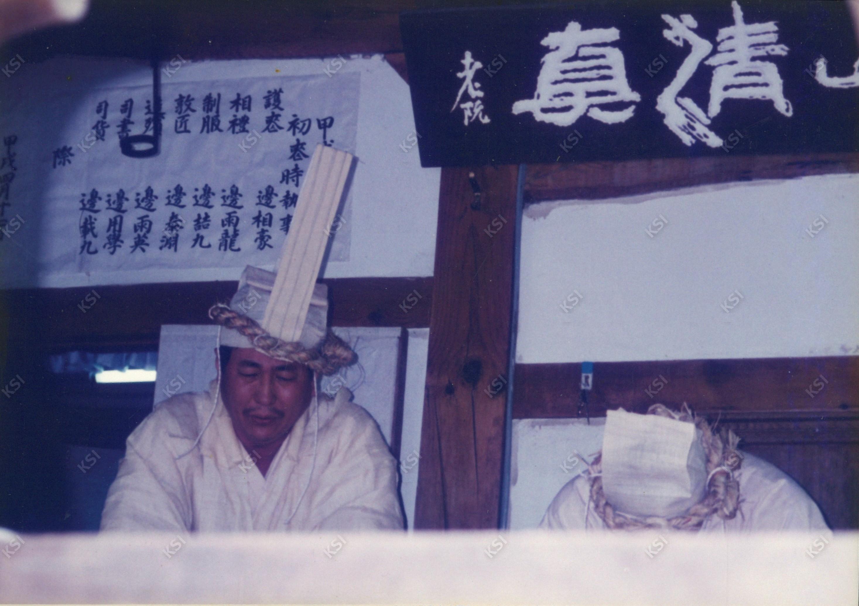 1994년 간재종손 변용대 초상 때 문상객을 맞이하는 상주들