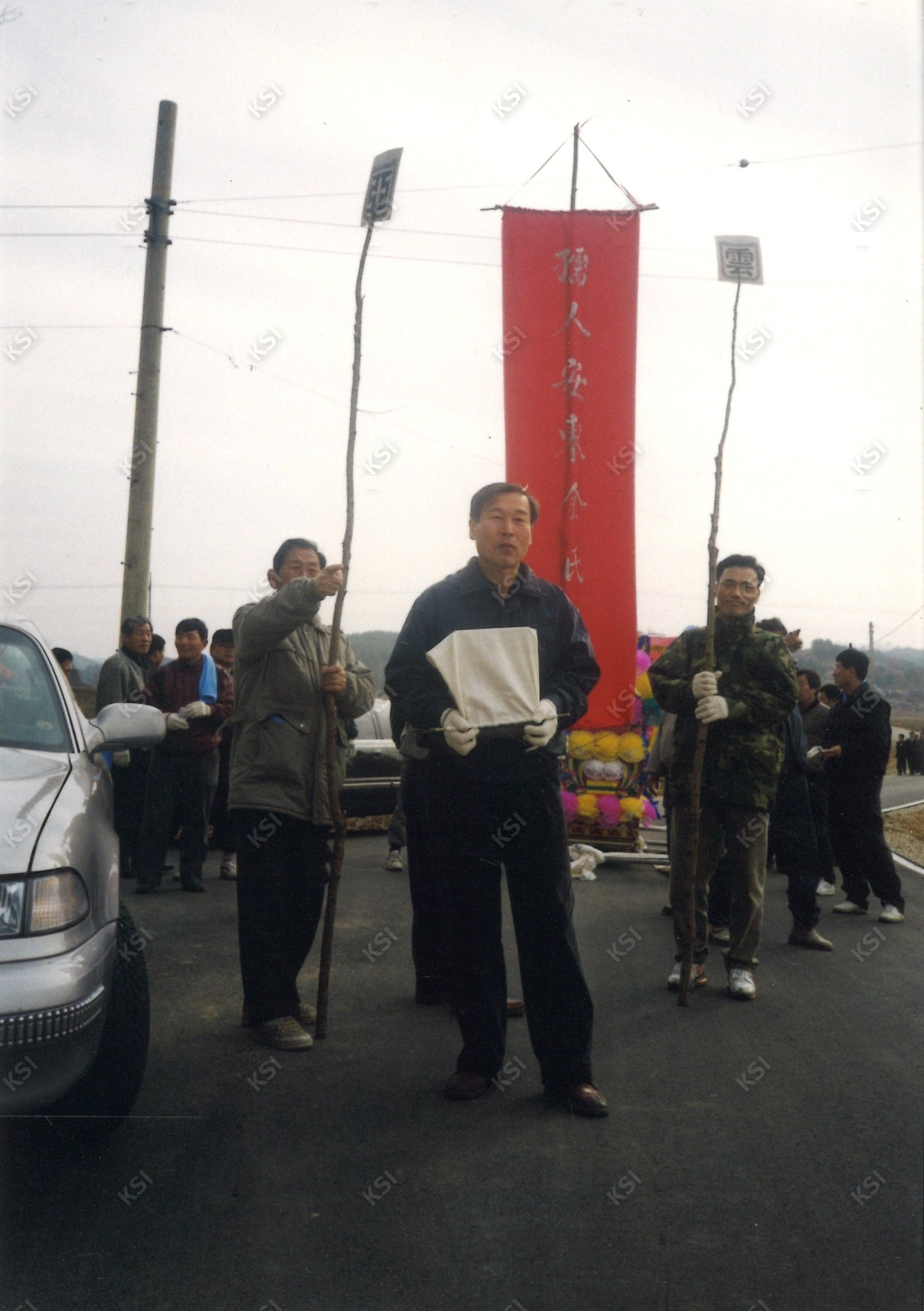 1997년 간재종부 안동김씨 장례 때 행상 행렬