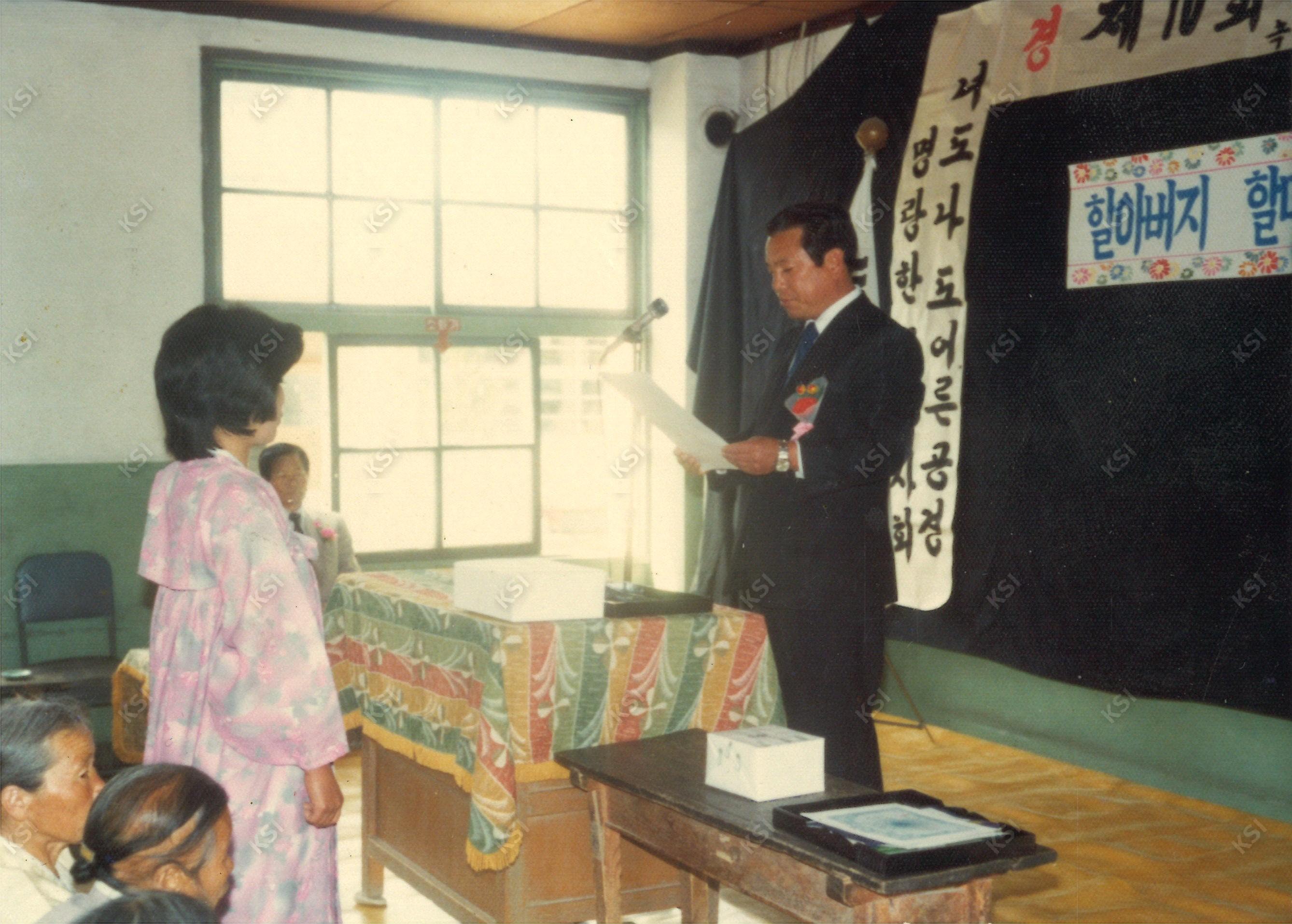 1982년 어버이날 기념행사 시상