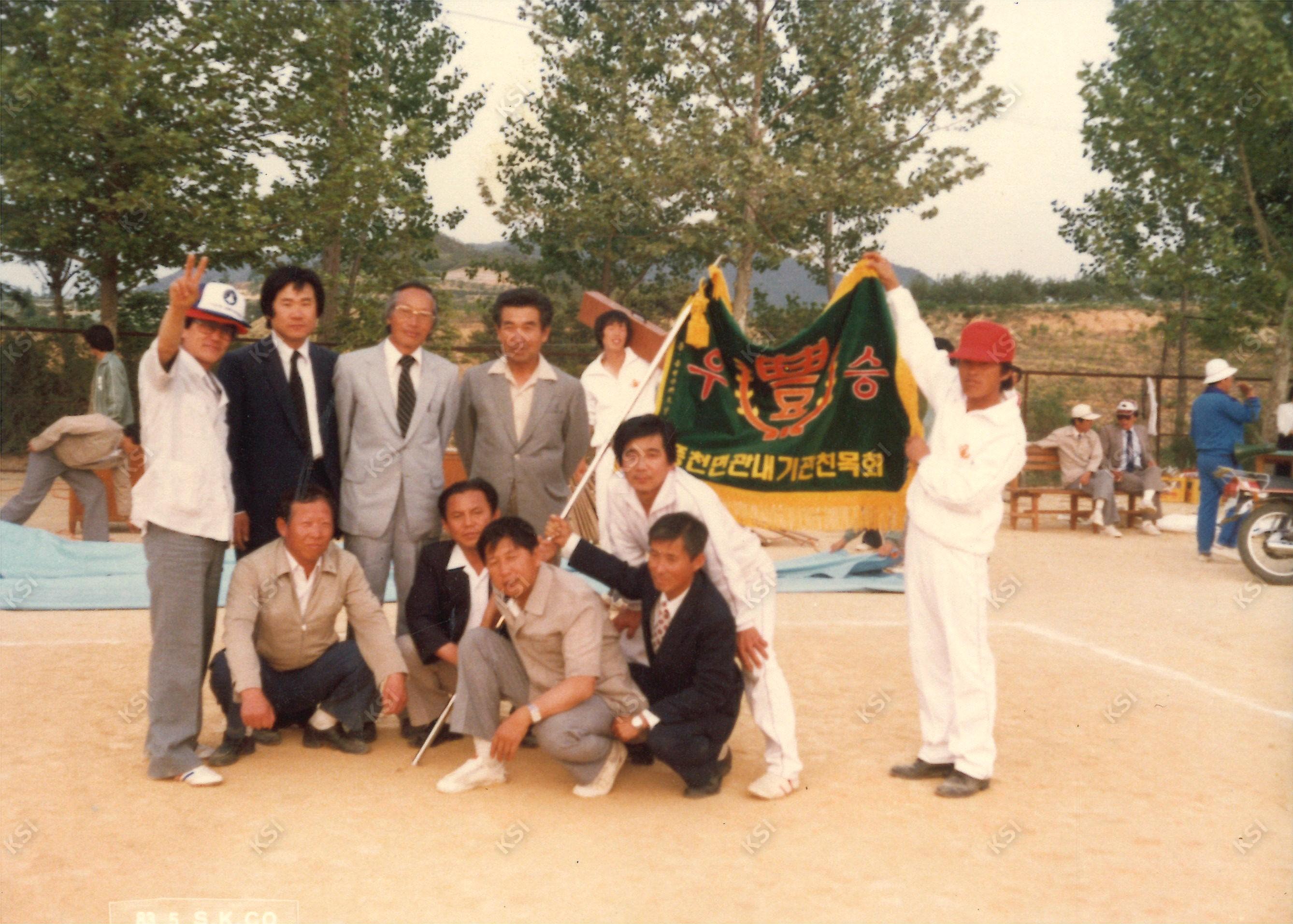 1983년 풍천면 관내기관 친목회 우승 깃발을 들고