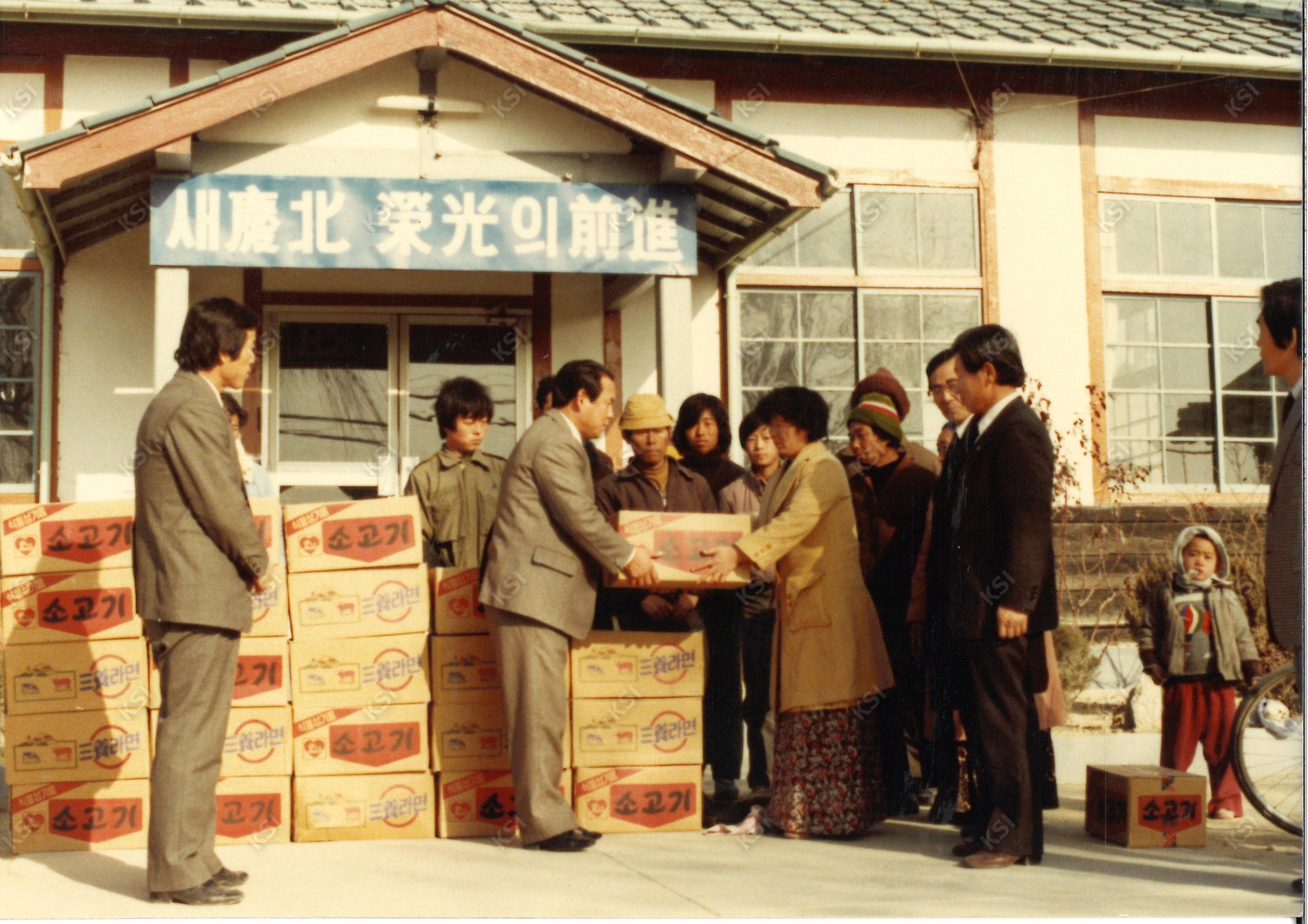 면사무소에서 주민들에게 식료품을 나눠줌