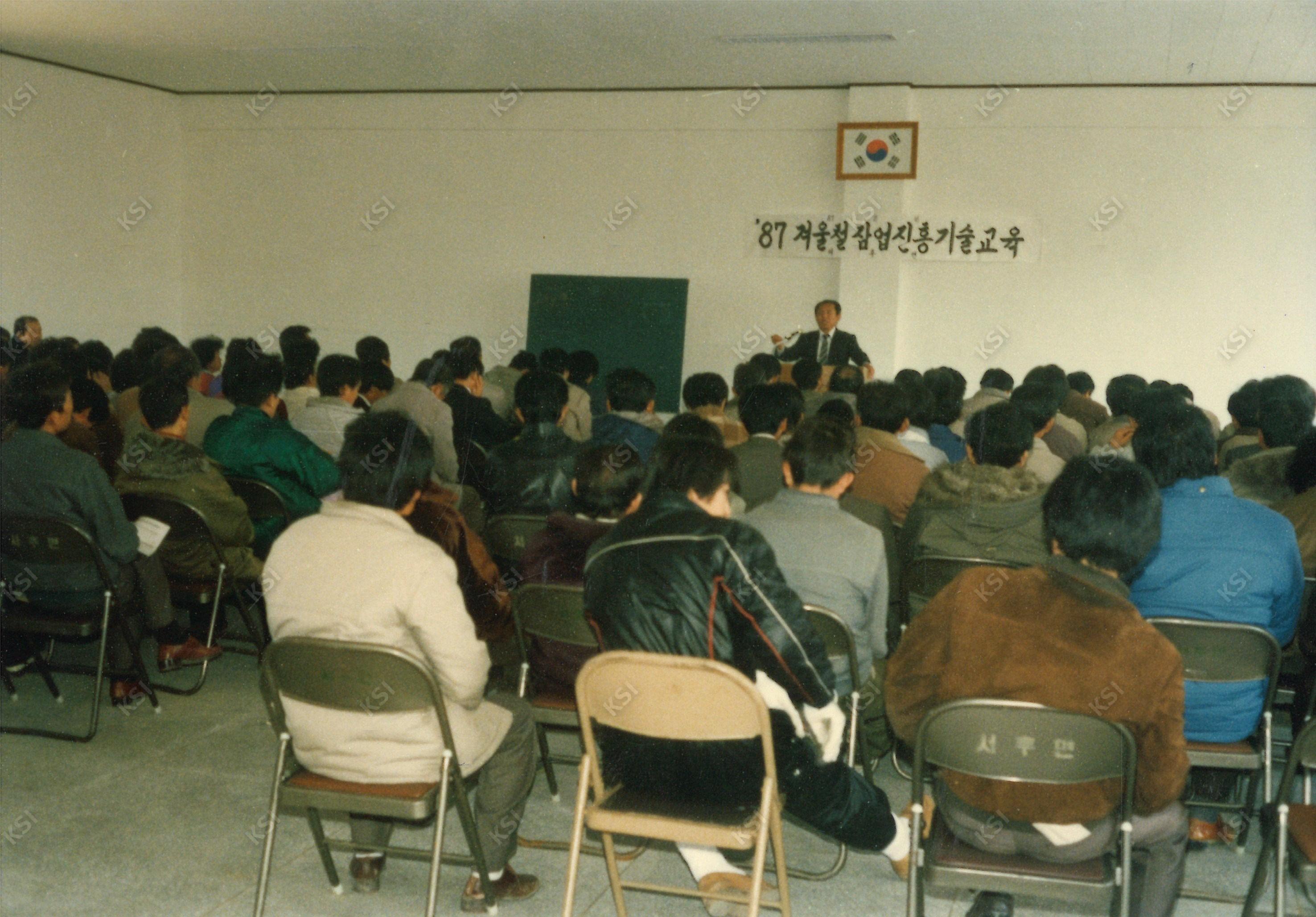 1987년 서후면 잠업진흥기술교육