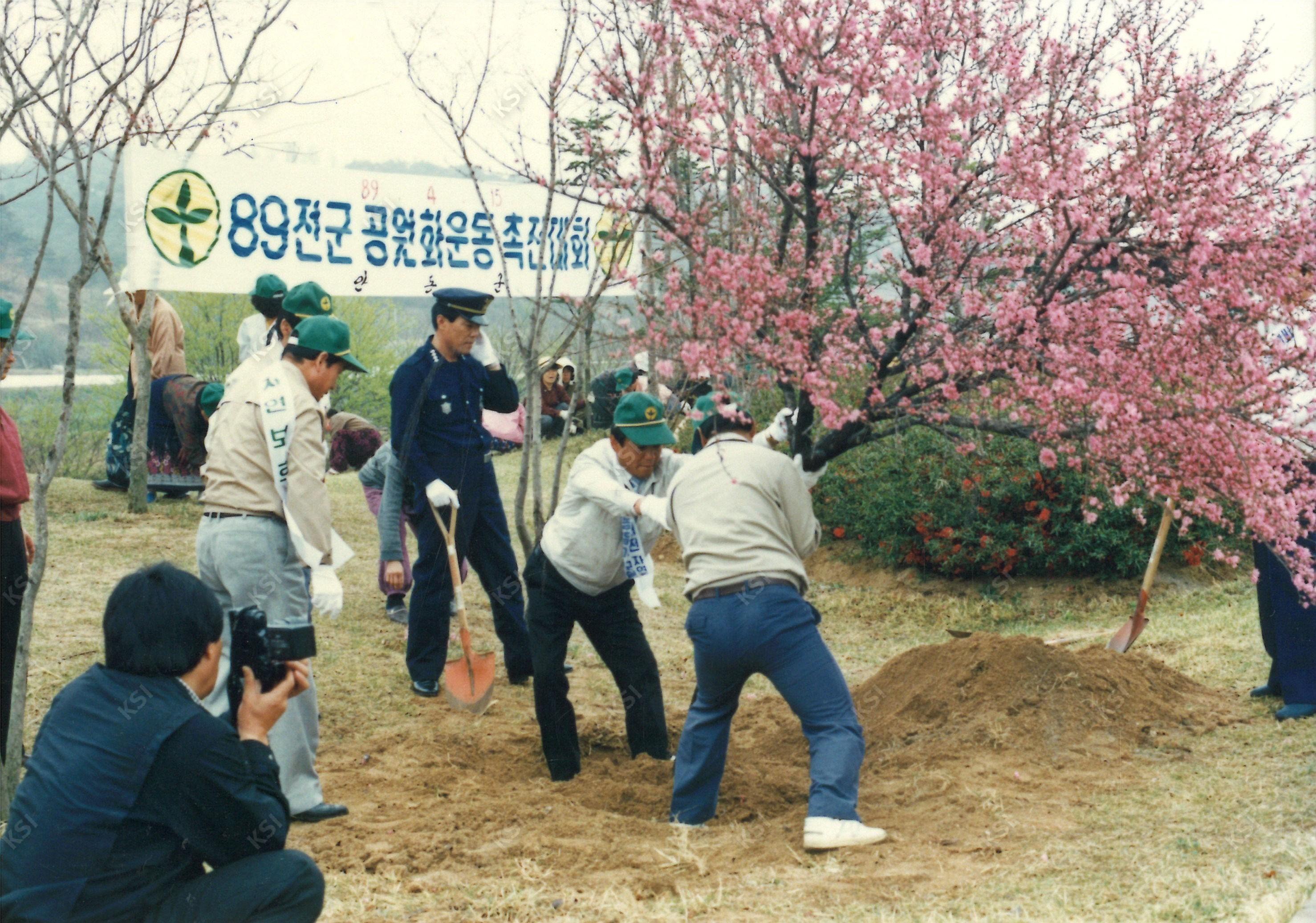 1989년 전군 공원화운동 촉진대회 나무 심는 모습