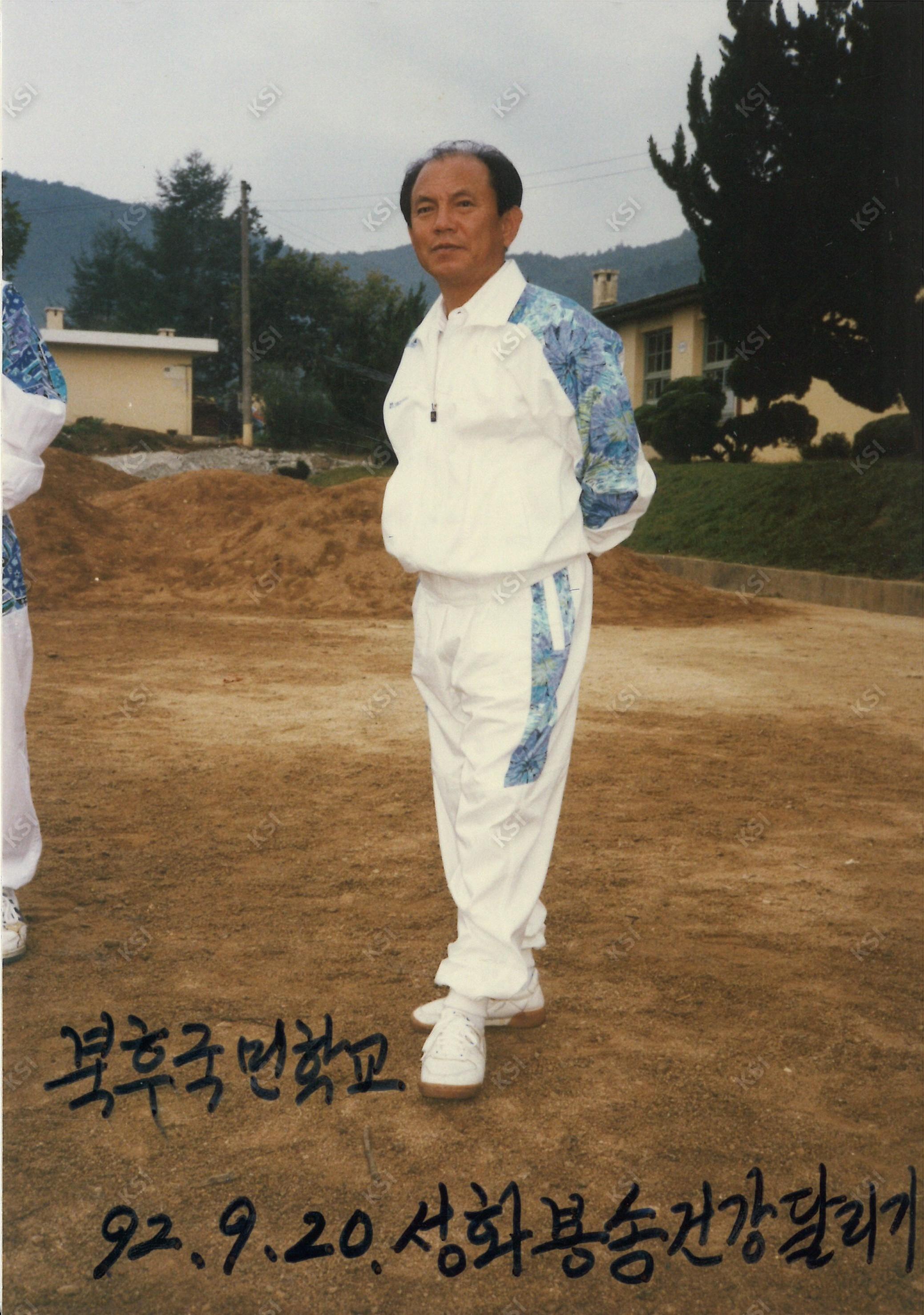 1992년 성화봉송건강달리기 참여