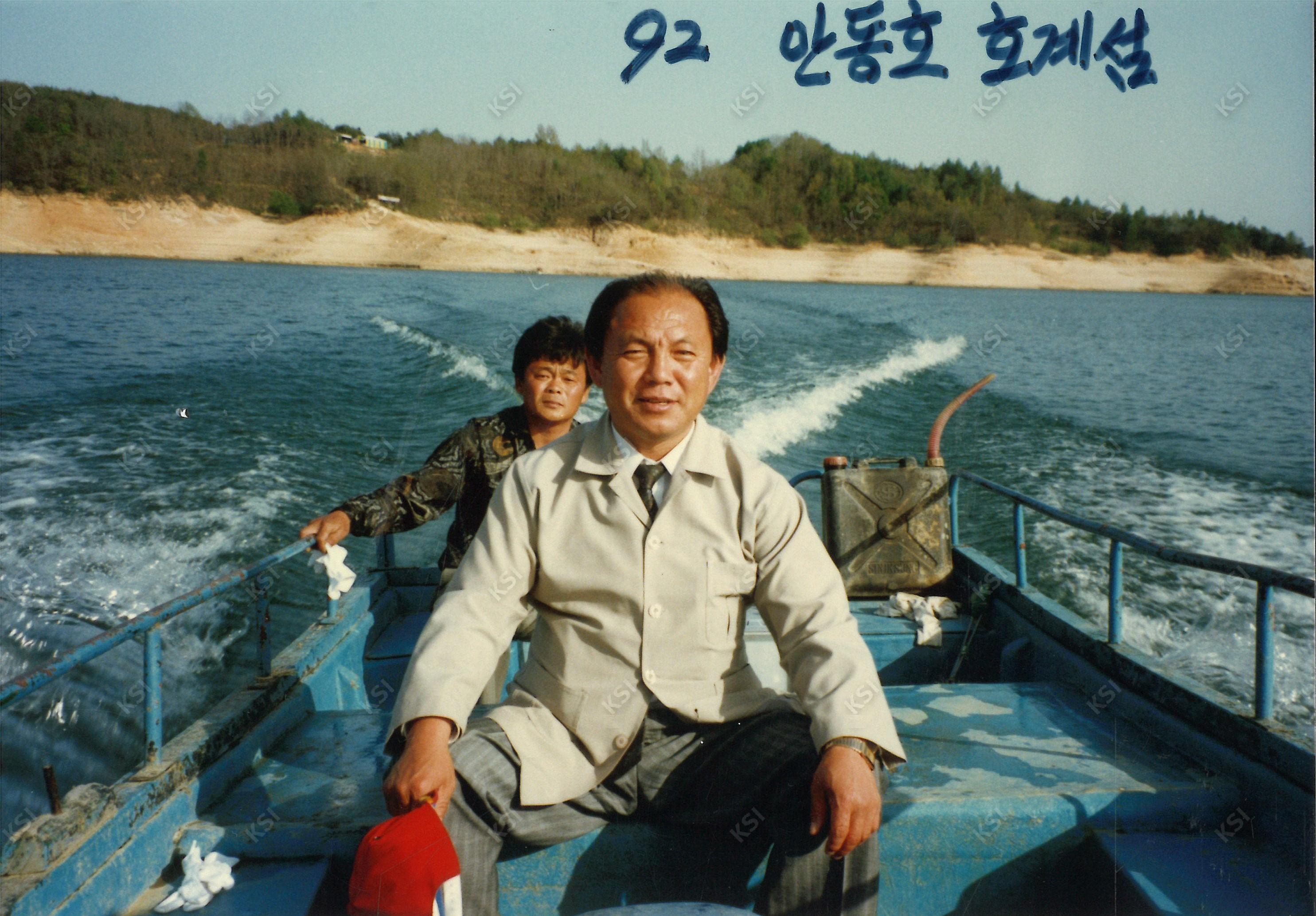1992년 안동호 호계섬