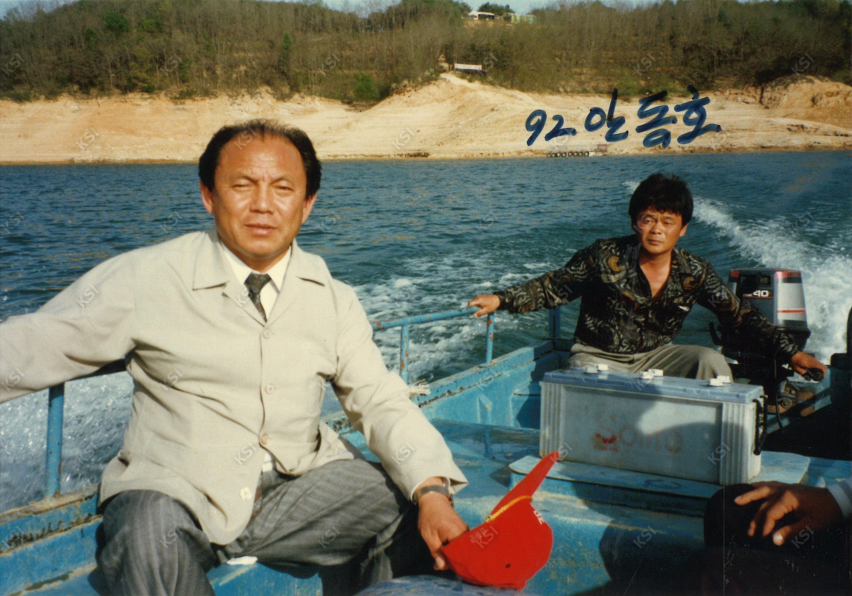 1992년 안동호