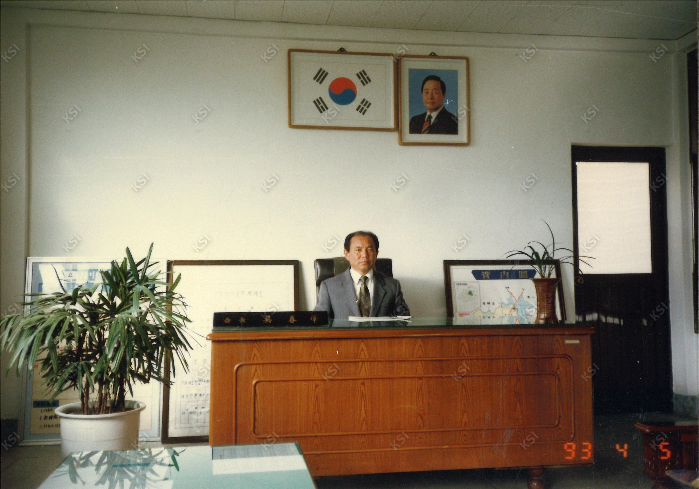 1993년 와룡면사무소 사무실에서