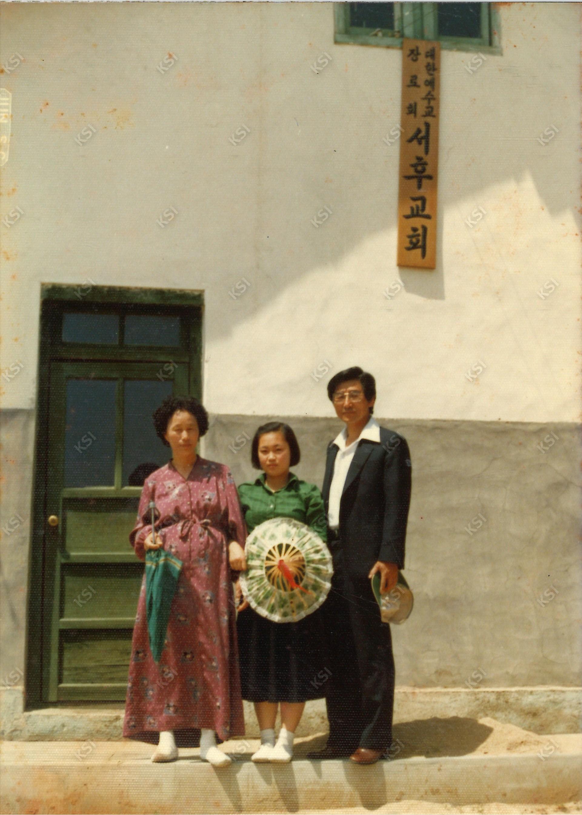 1980년대 서후교회 앞에서