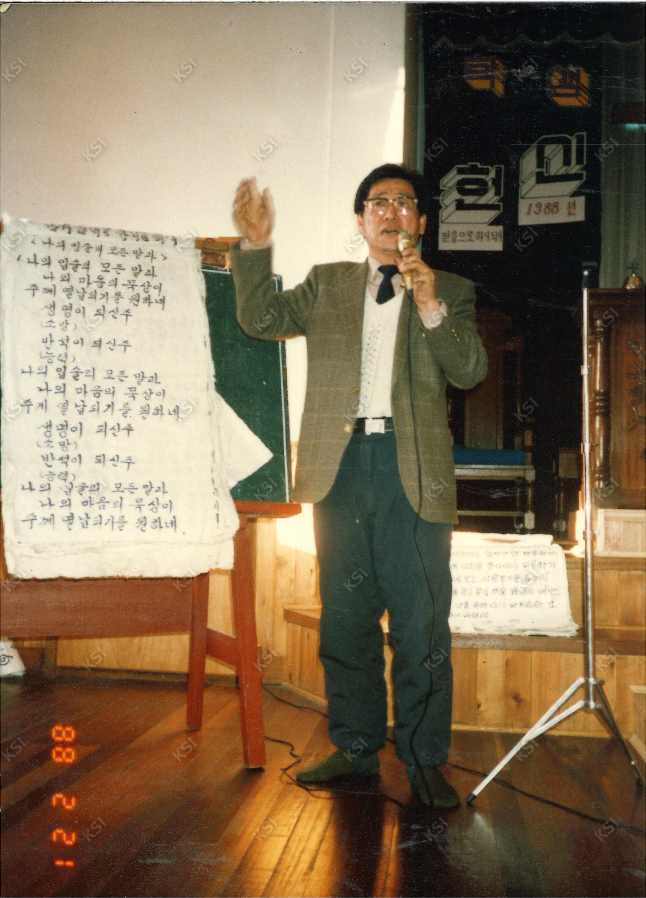 1988년 서후교회 예배
