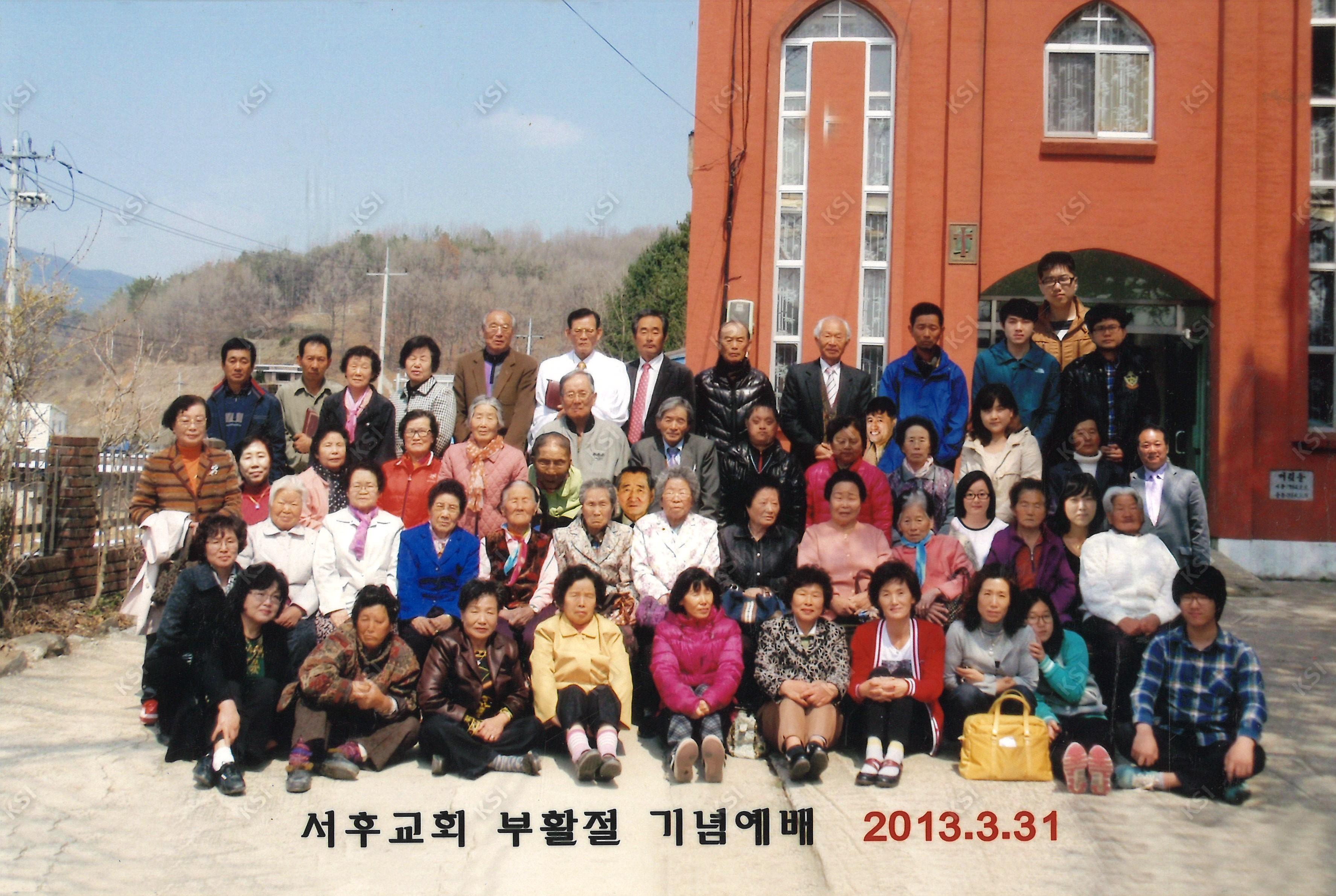 2013년 서후교회 부활절 기념예배