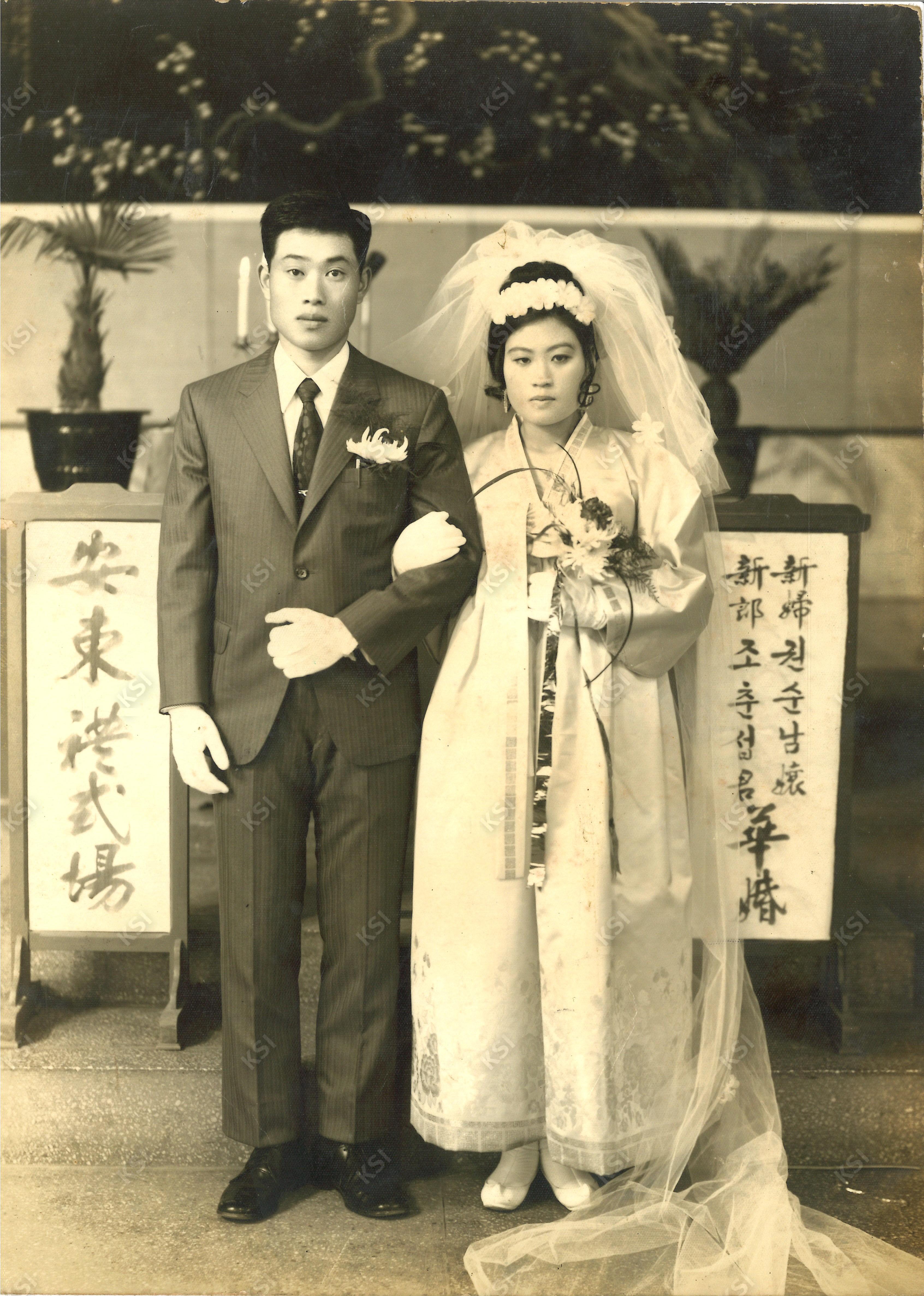 1972년 결혼식