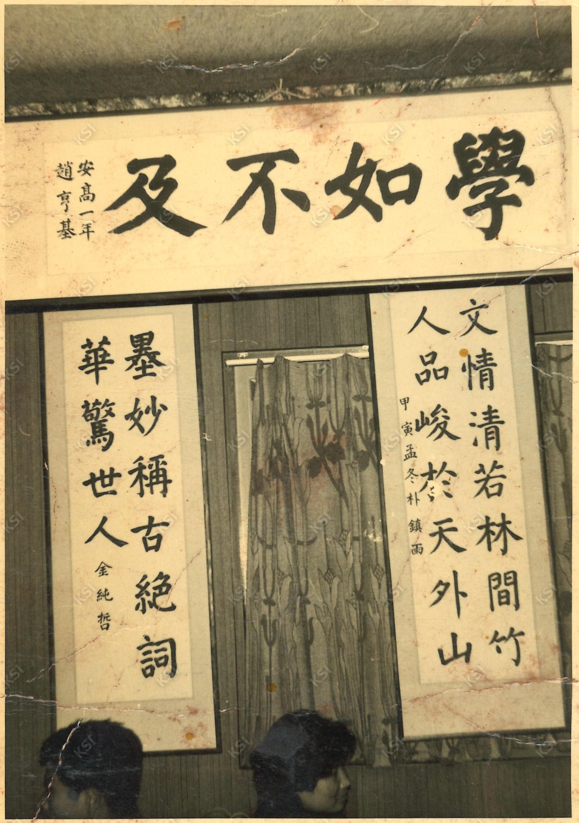 1974년 안동서도회 회원전