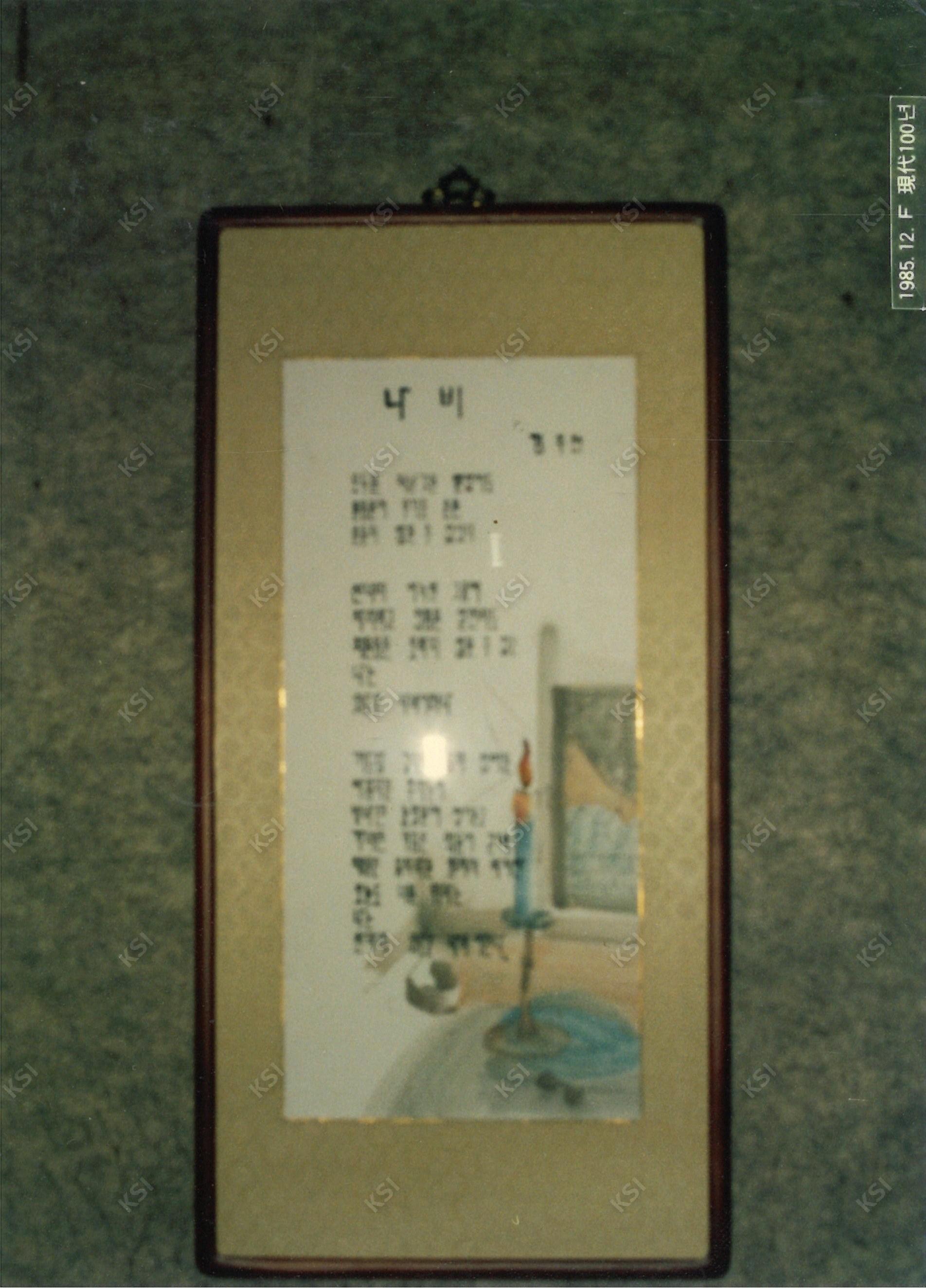 1970년대 안동중학교 학생들이 음악회에서 연주하는 모습