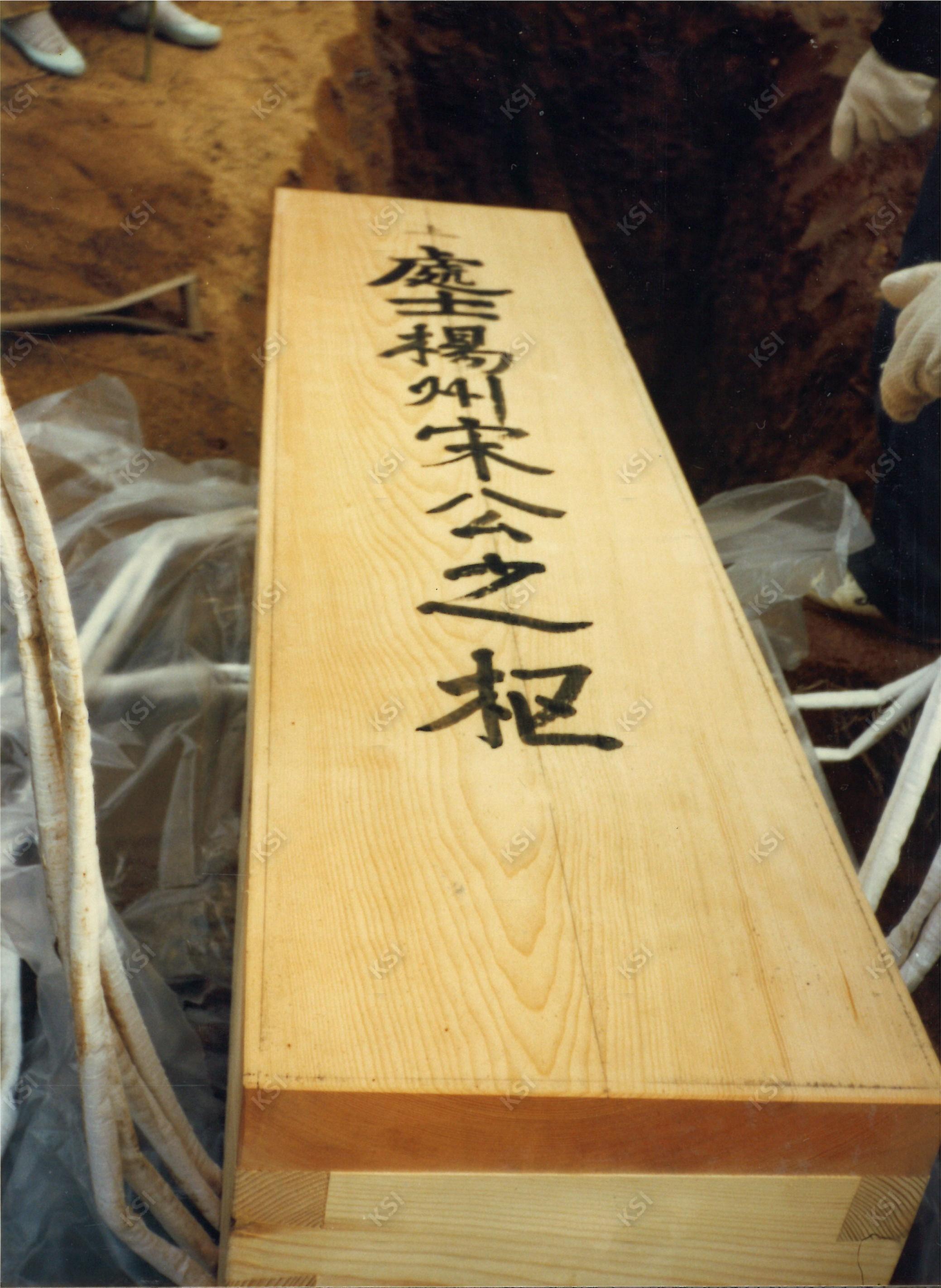 1990년 시아버지 장례 때 하관 장면