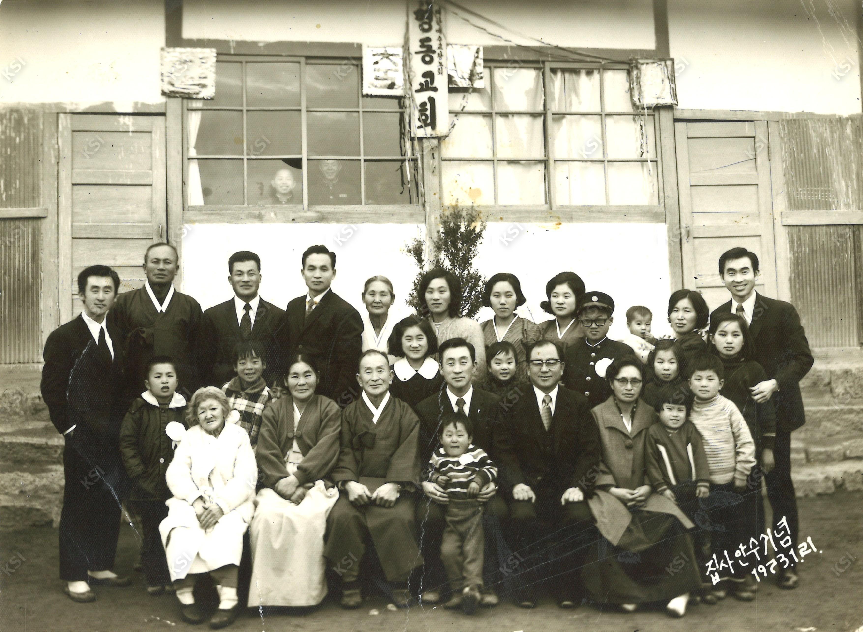 1973년 집사안수기념