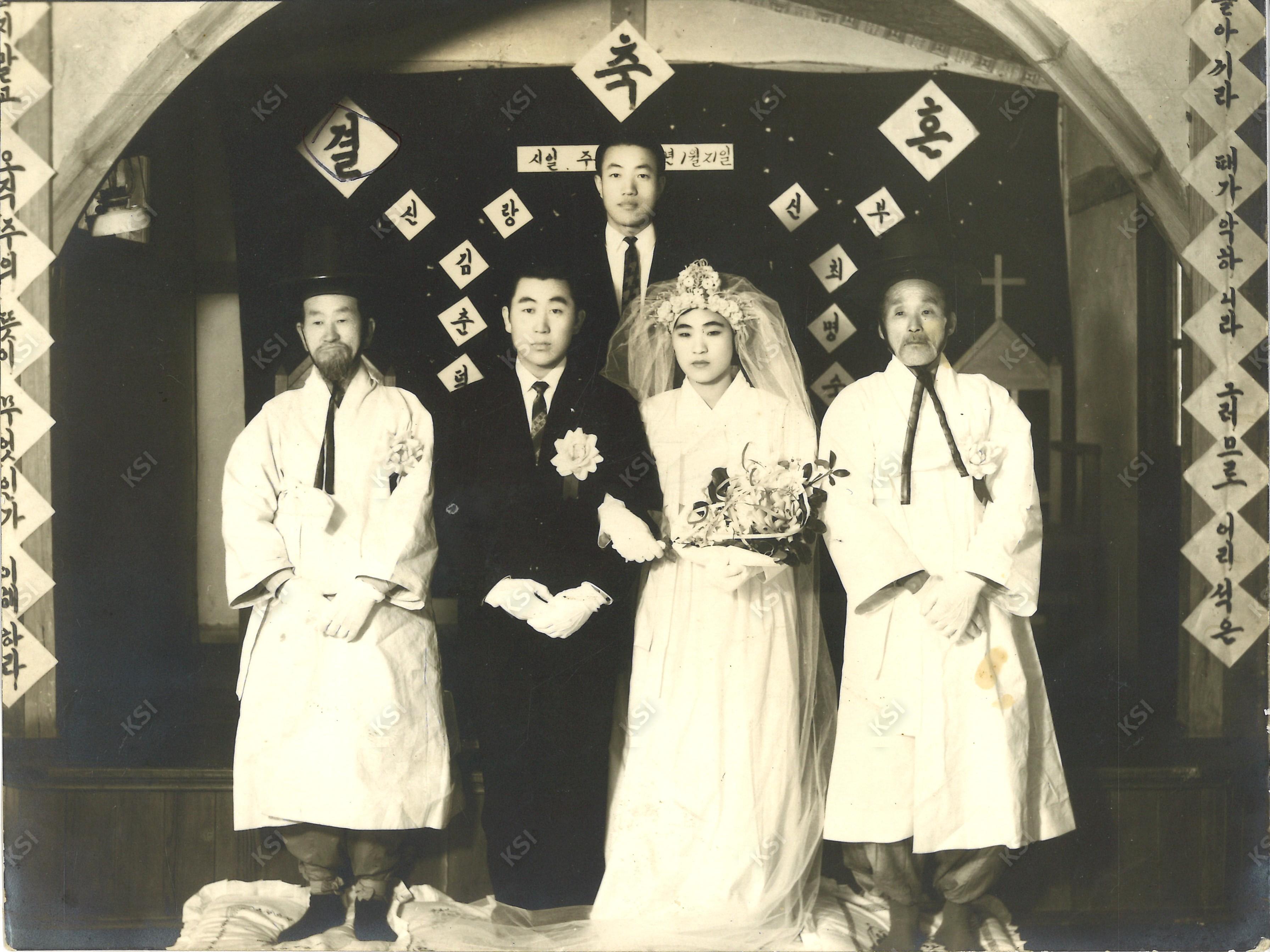 1965년 방하교회 결혼식