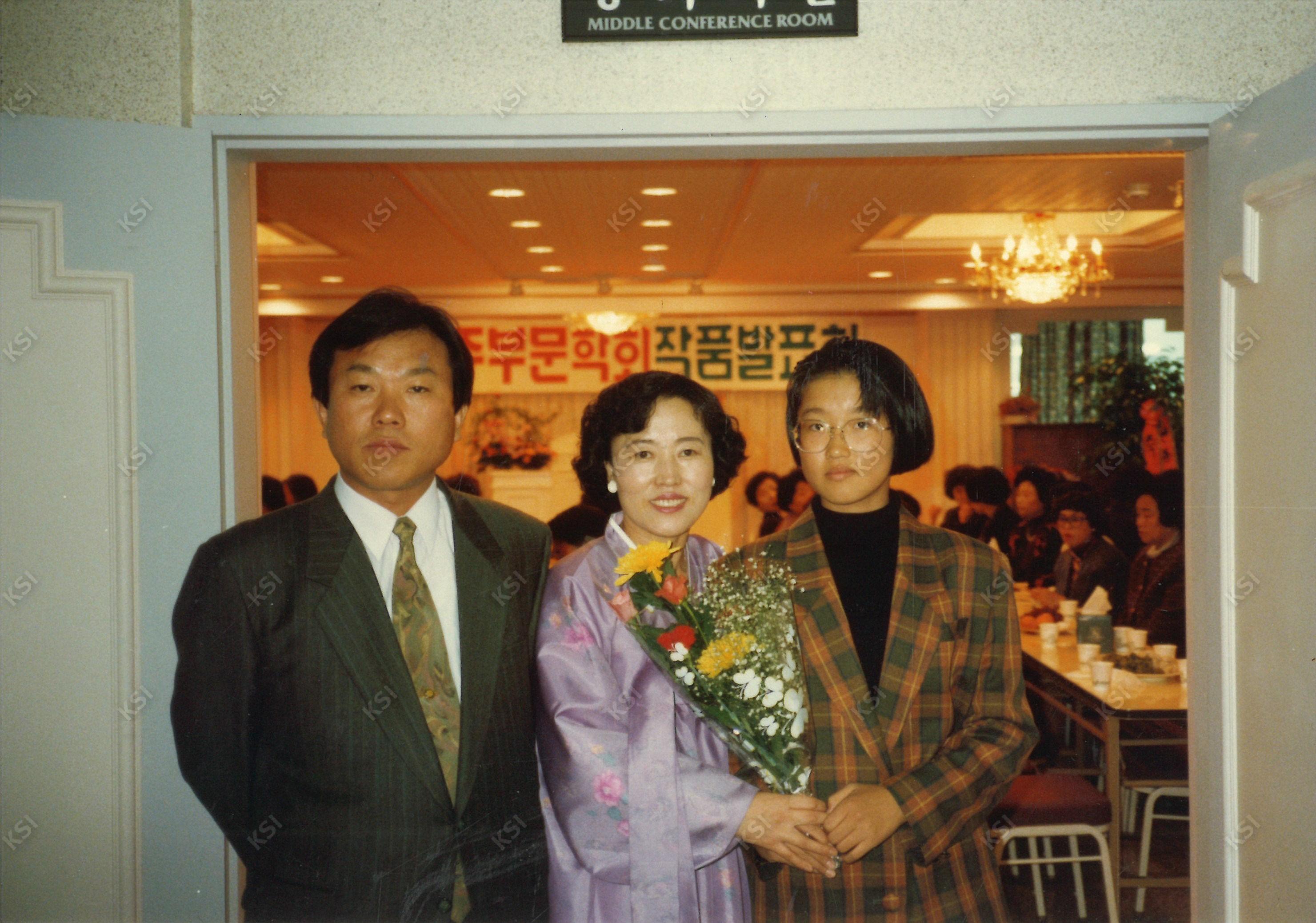 1992년 출판기념회