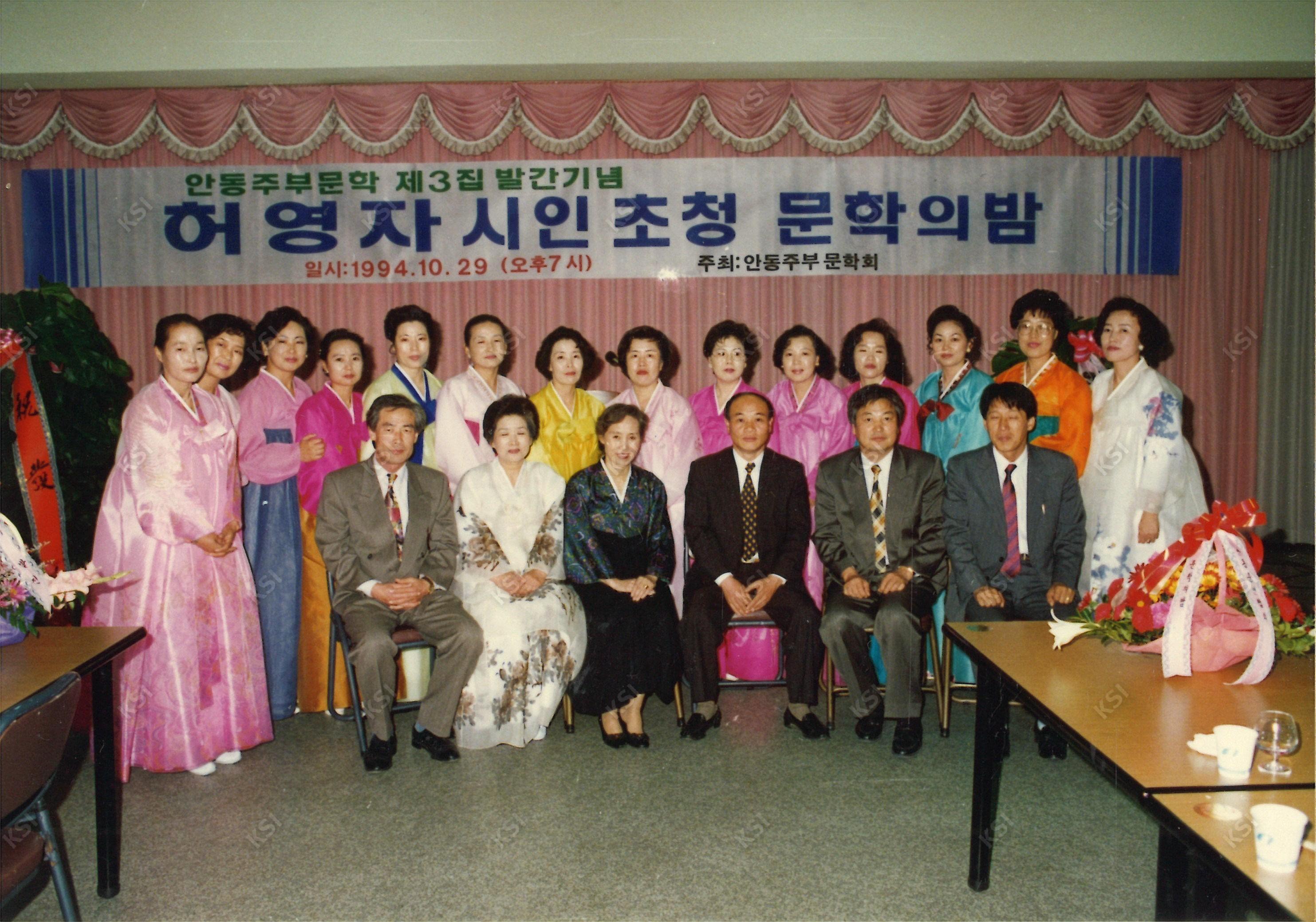 1994년 제3회 초청강연