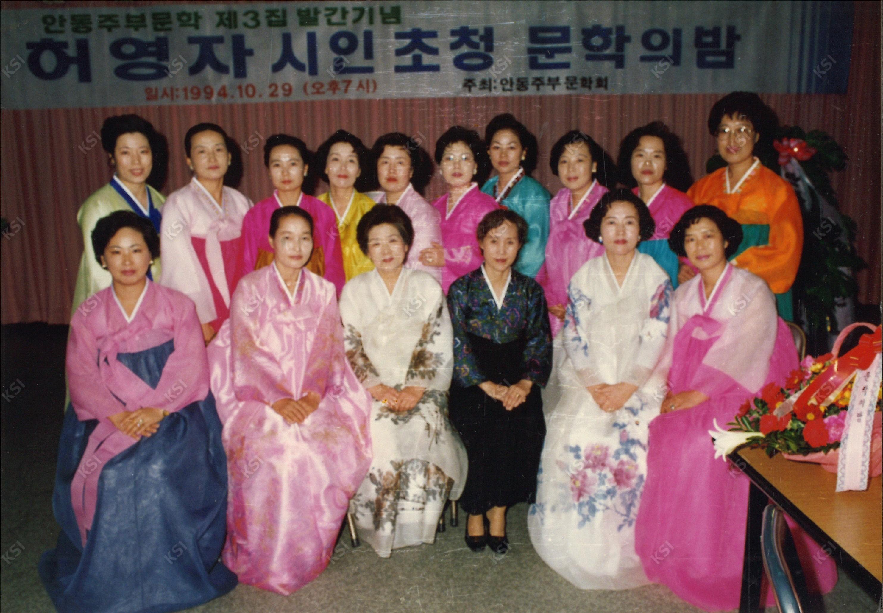 1994년 초청강연회