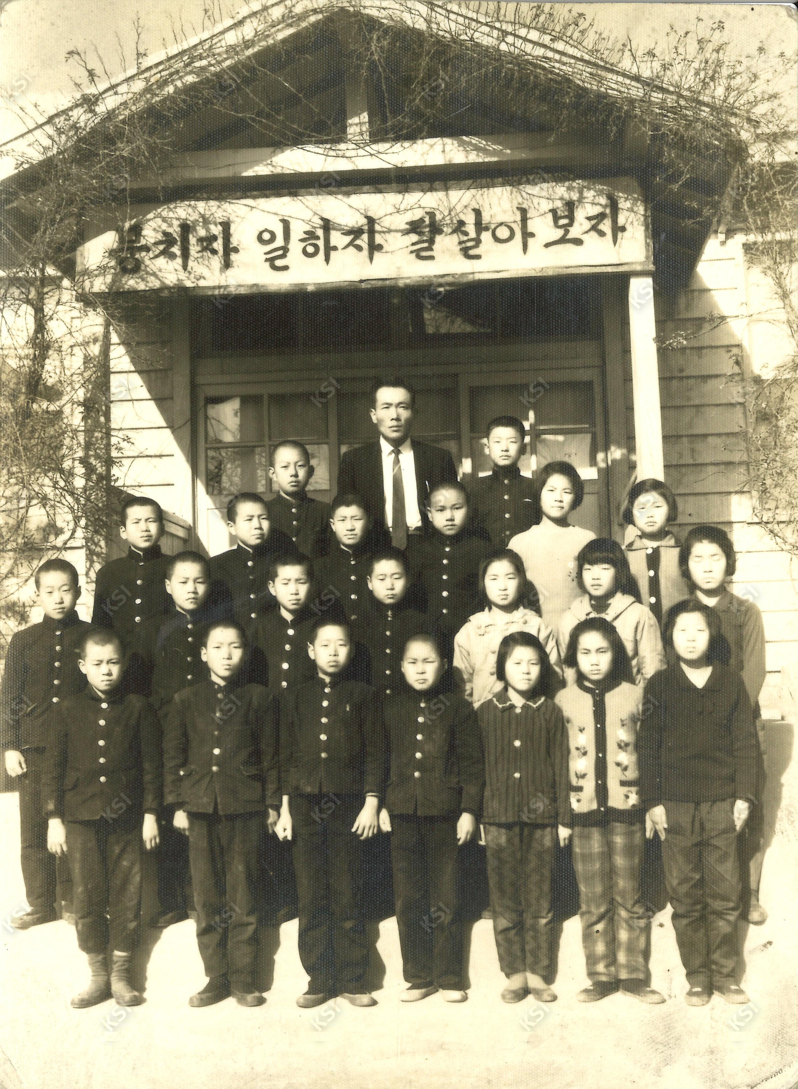 1967년 학남국민학교 졸업사진