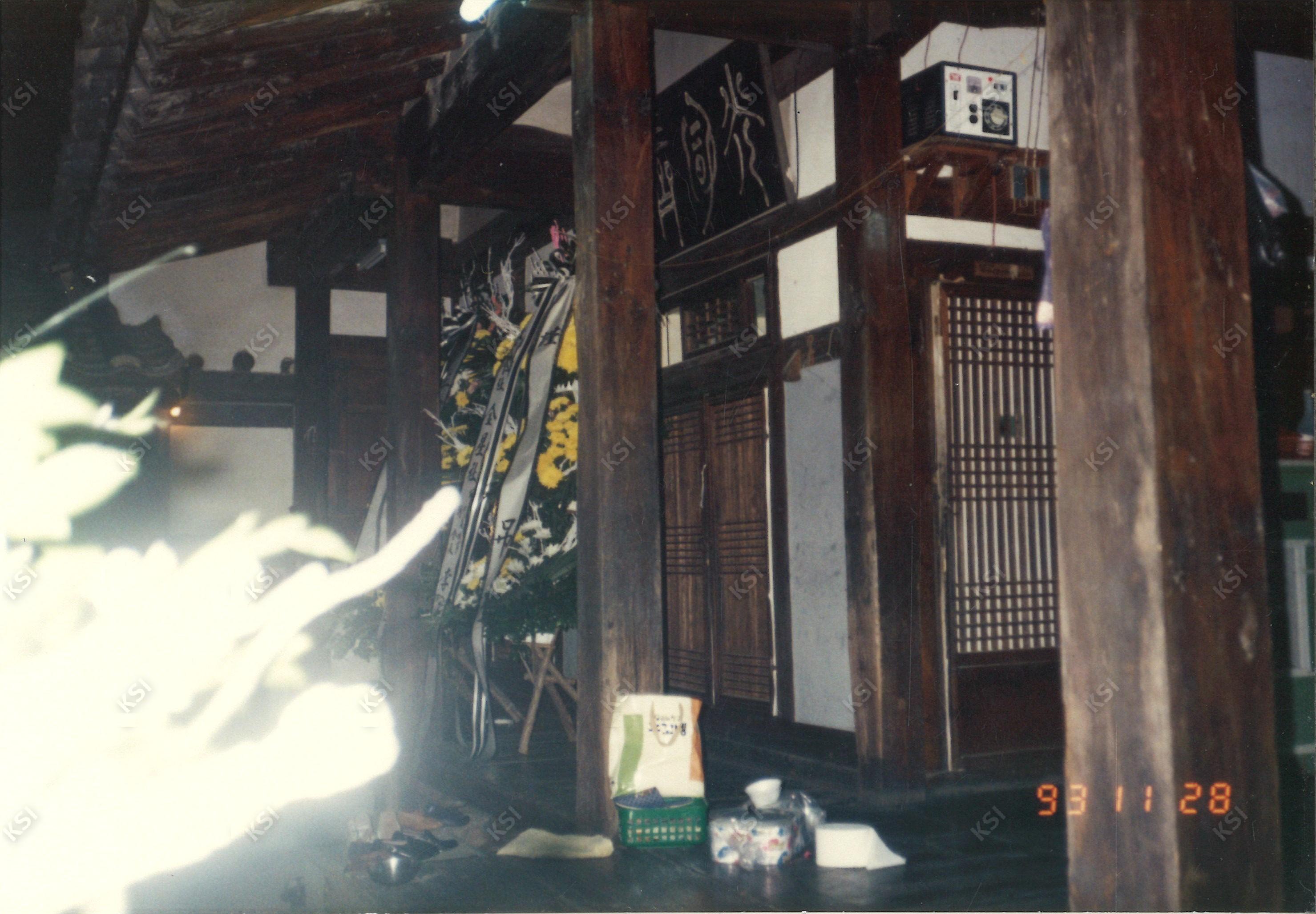 1993년 학봉 종부 조필남의 임종