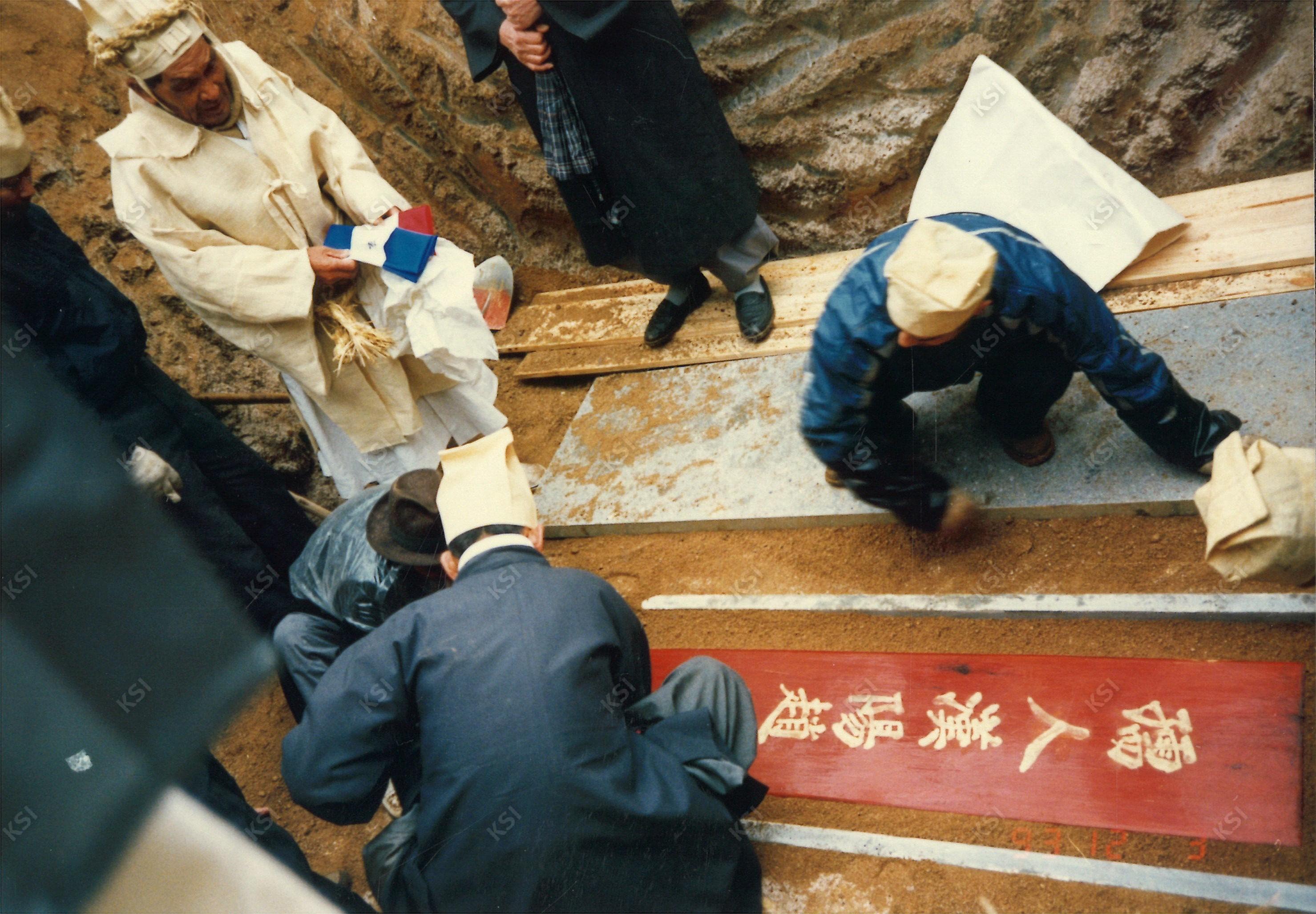 1993년 학봉 종부 조필남 장례 때 하관한 영구(靈柩) 앞에 청색과 적색 천을 들고 서 있는 종손