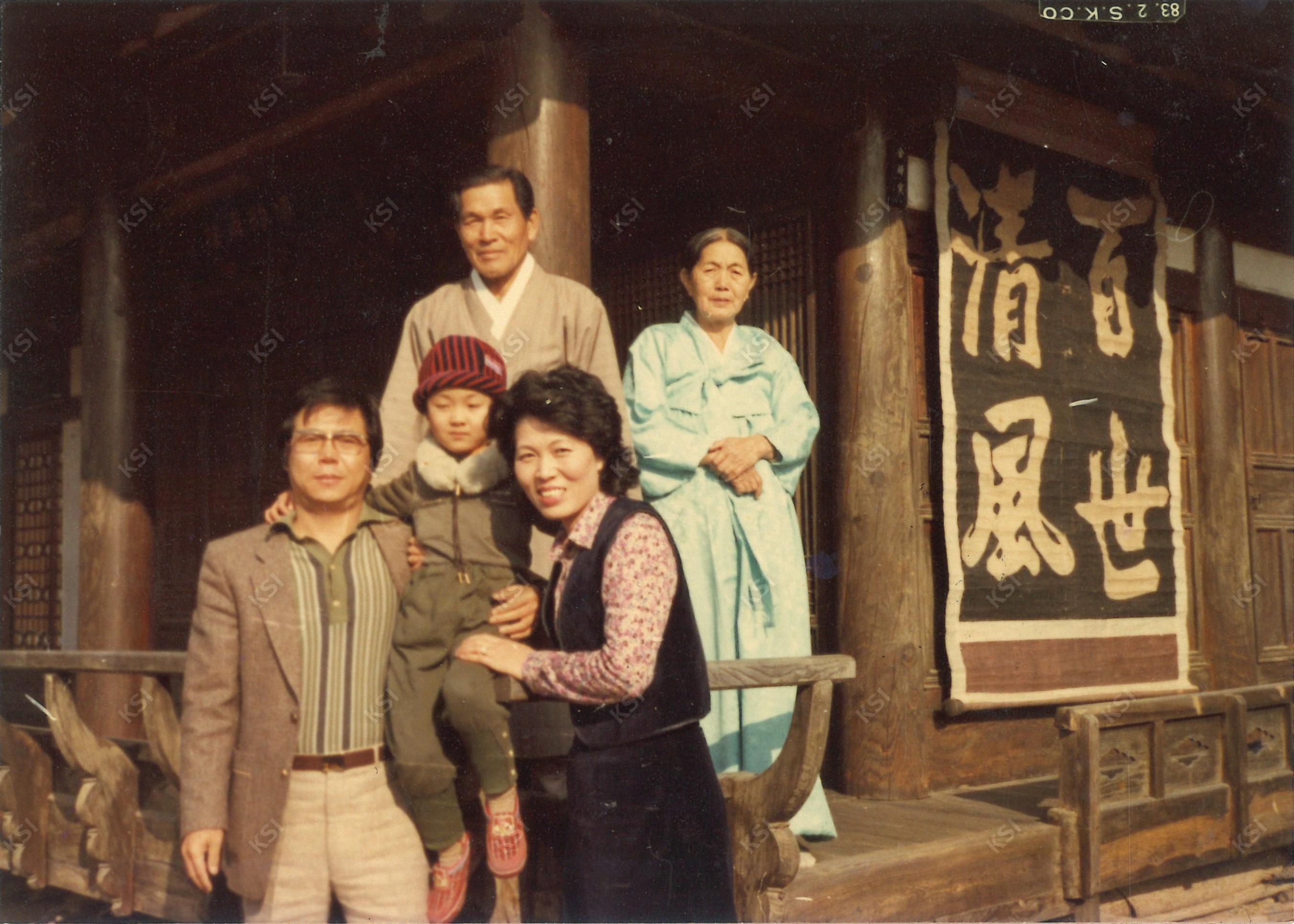 1993년 학봉종가 선대 종손 부부와 맏딸 가족