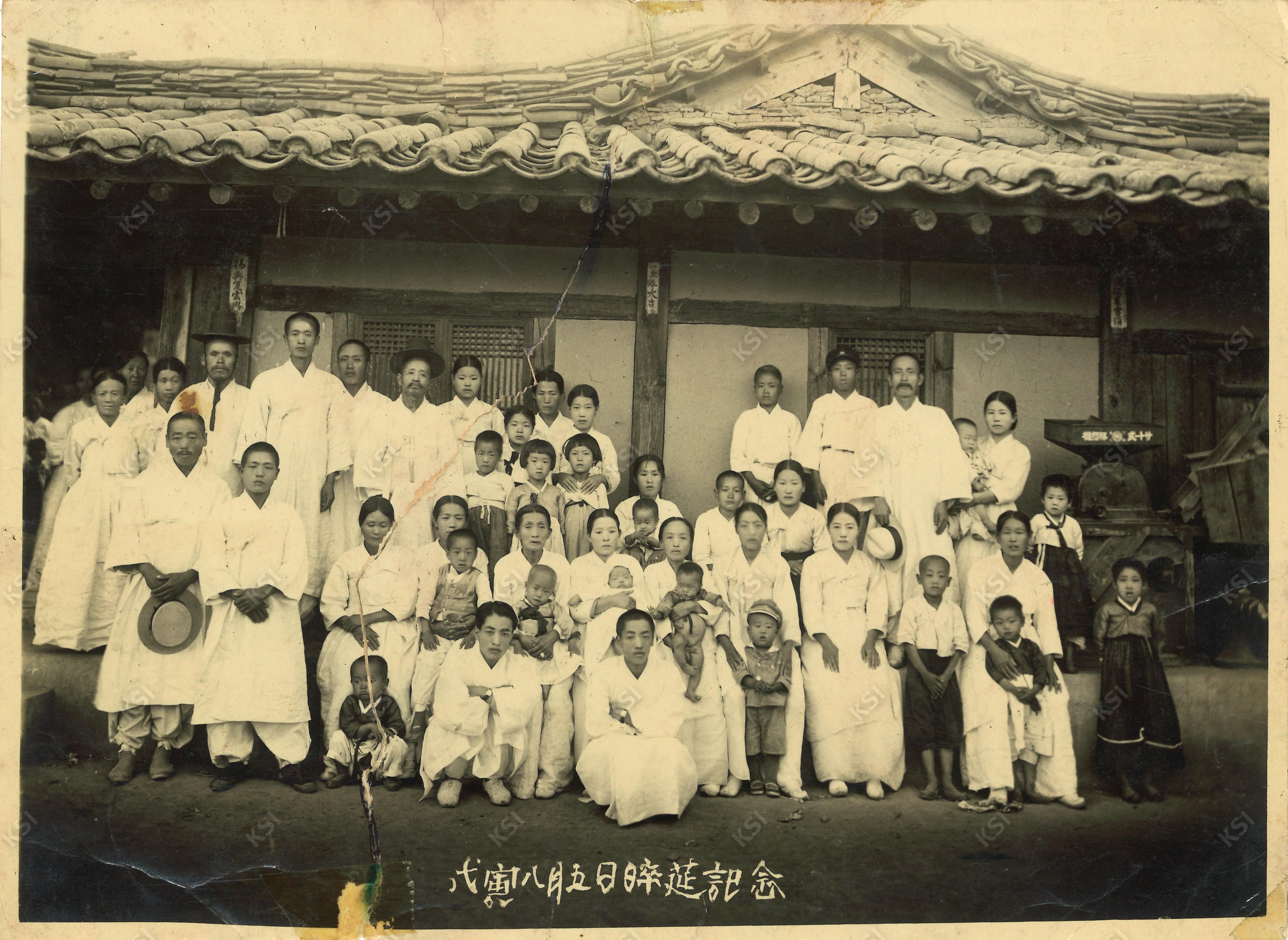 1938년 수연 기념 가족 사진