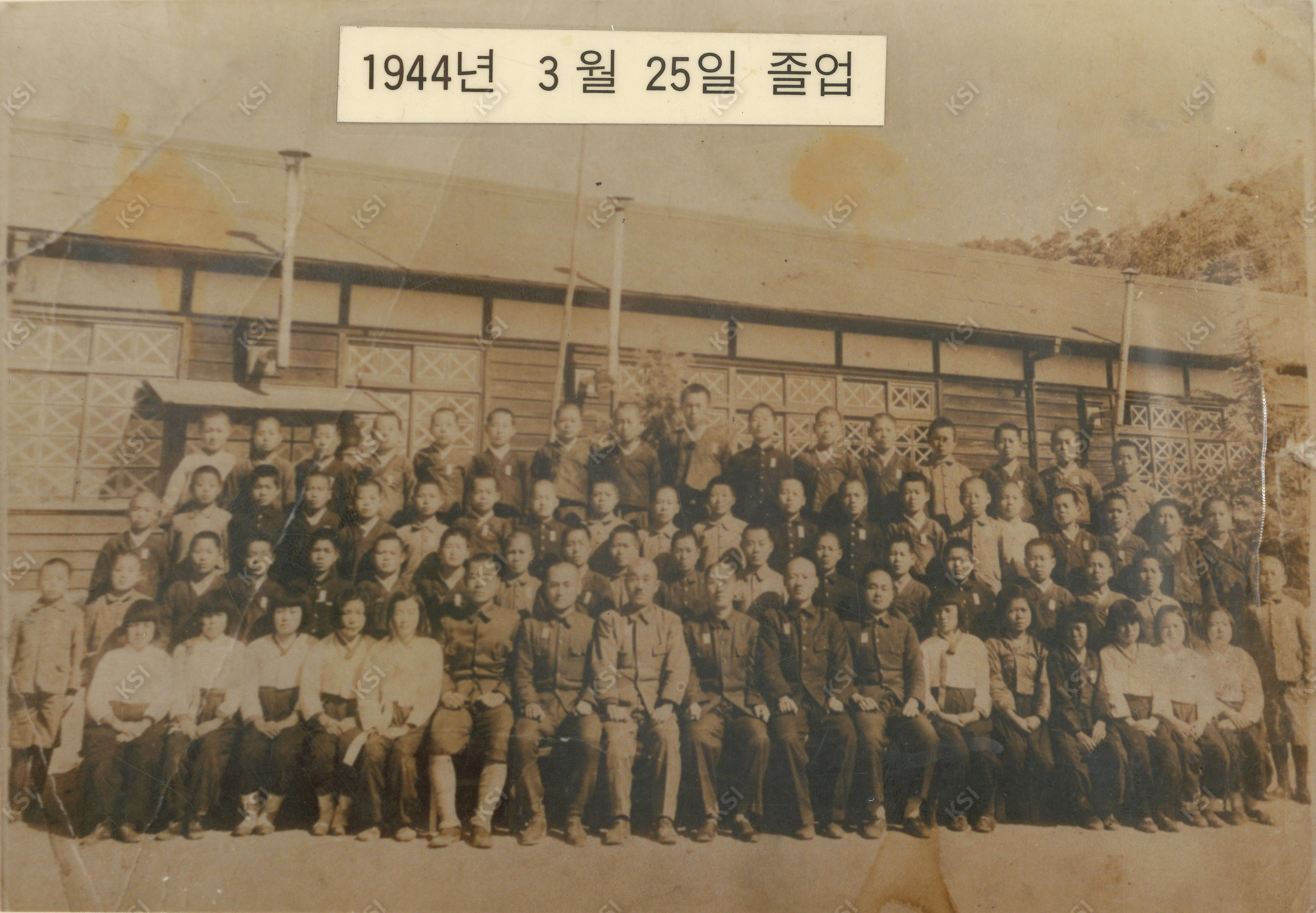 1944년 3월 서후공립국민학교 졸업 기념